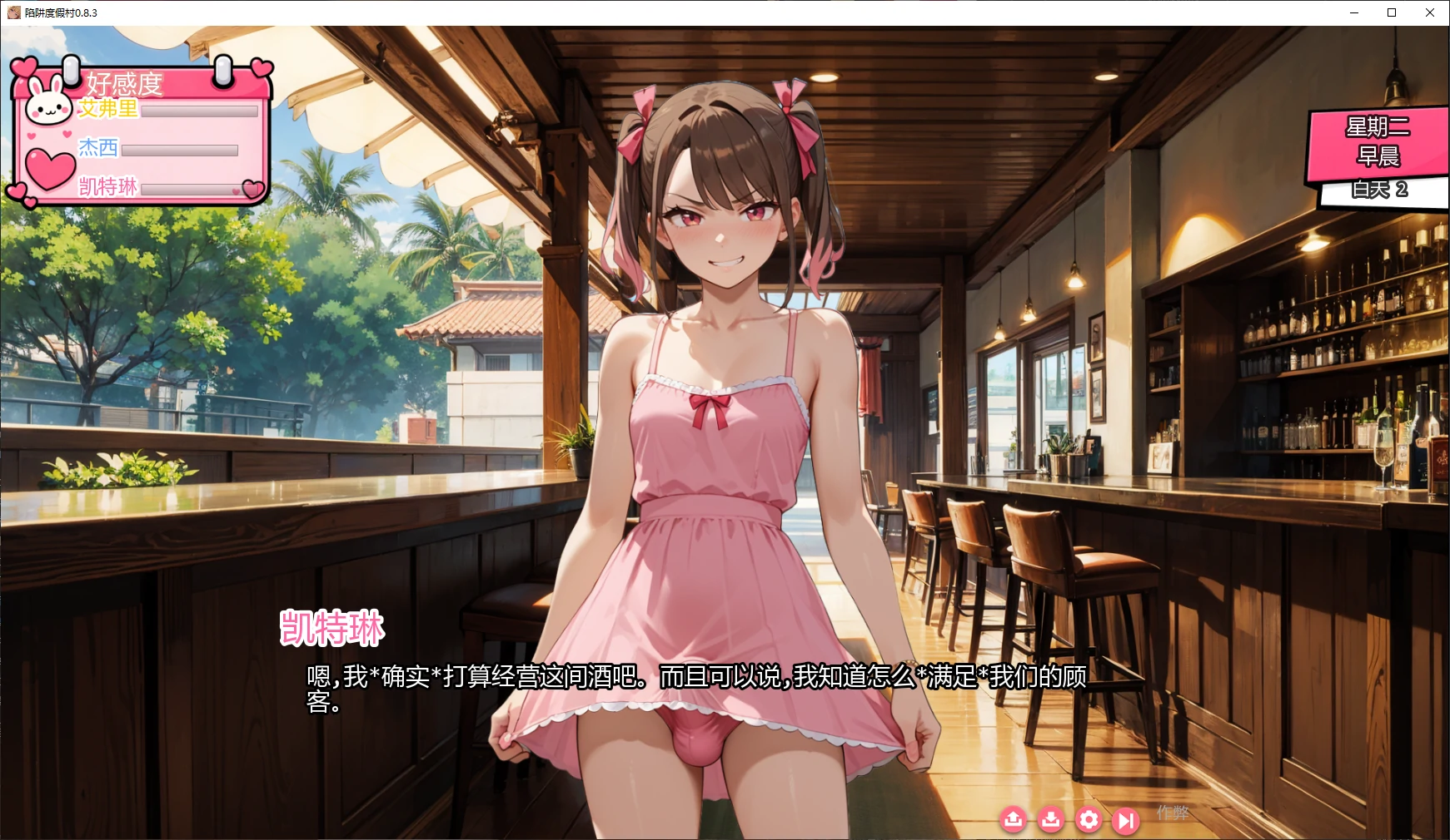 [日系SLG/攻略+作弊] 陷阱度假村 Trap Resort ver0.8.3 AI汉化版 [更新/4.8G] ACG手游 第2张
