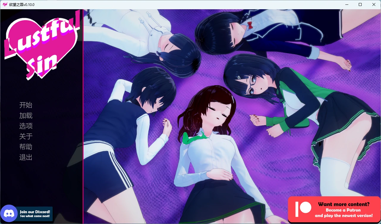 [日系SLG/沙盒] 欲望之罪 Lustful Sin ver0.10.0 AI汉化版[更新/4.7G]