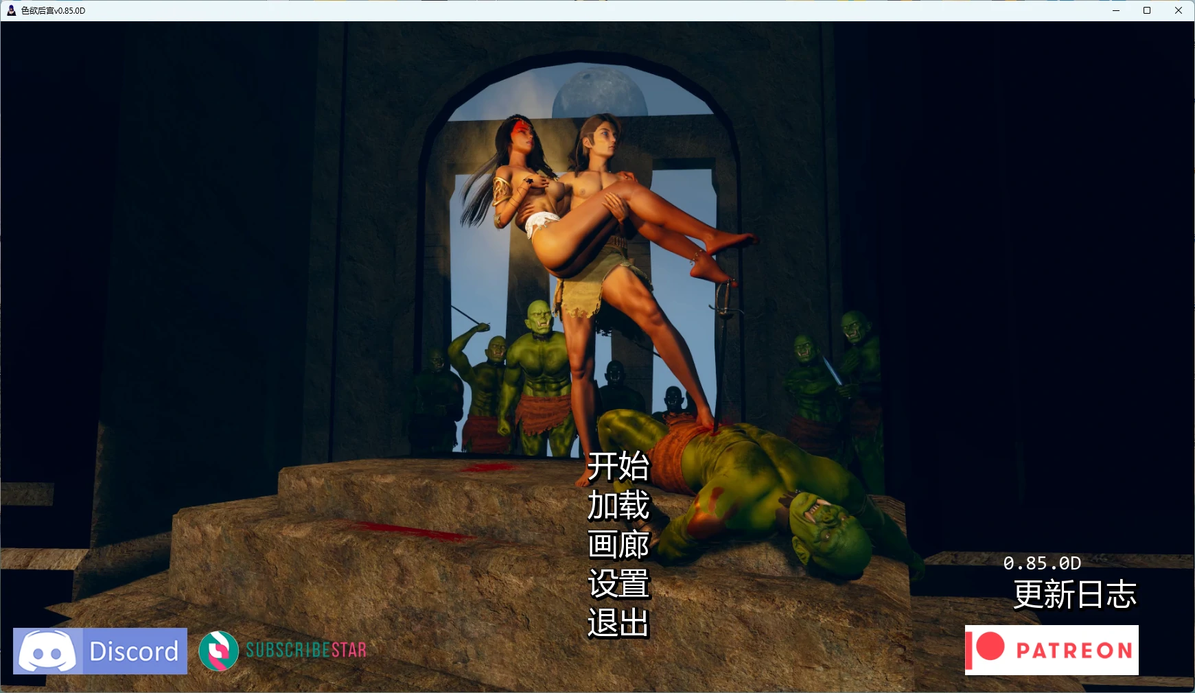 [日系SLG/沙盒] 色欲后宫 Lust Harem ver0.85.0D AI汉化版 [更新/5.8G]