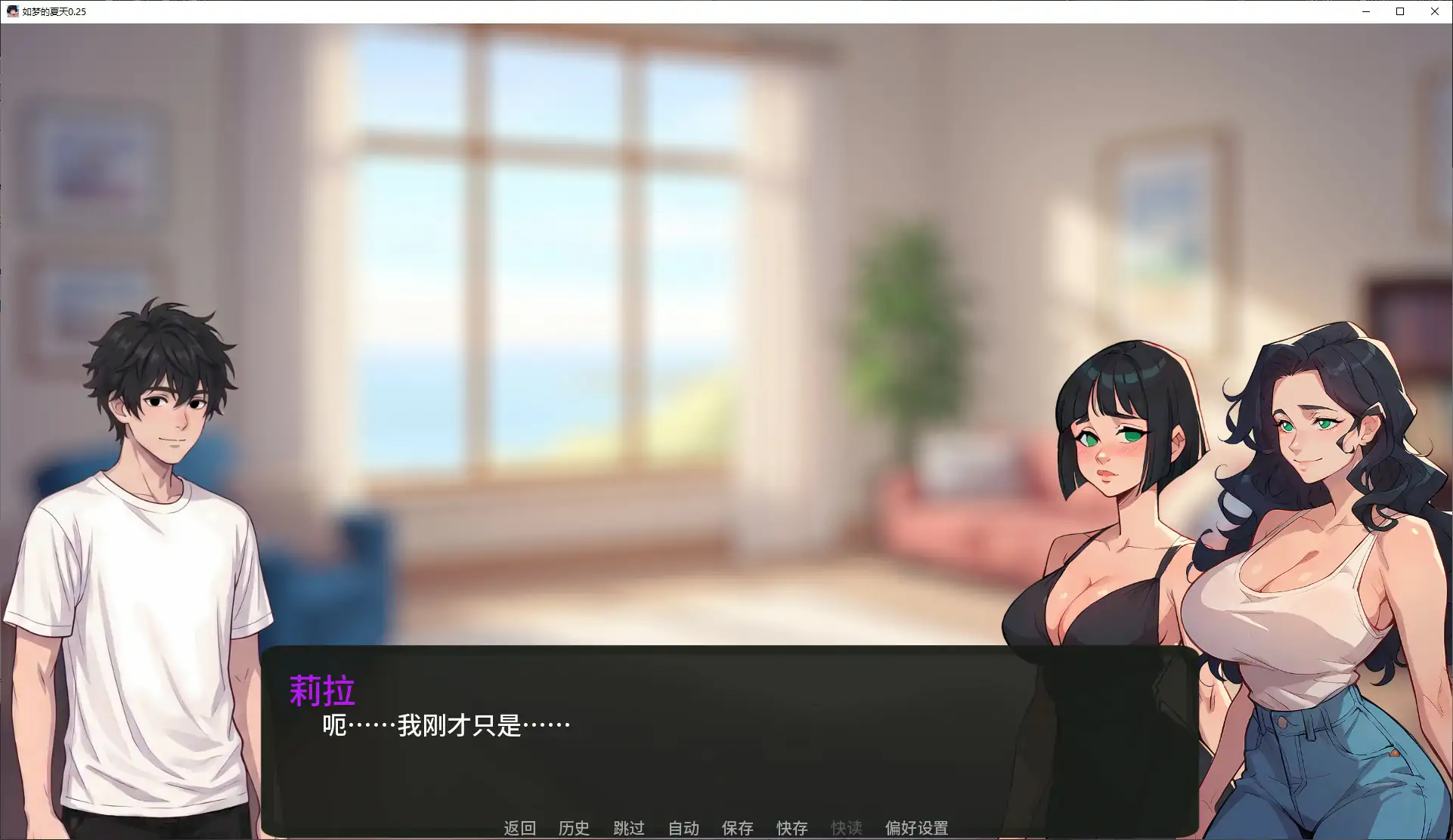 [日系SLG/沙盒] 如梦的夏天 Summer like a Dream ver0.25 AI汉化版 [更新/1.7G] ACG手游 第2张