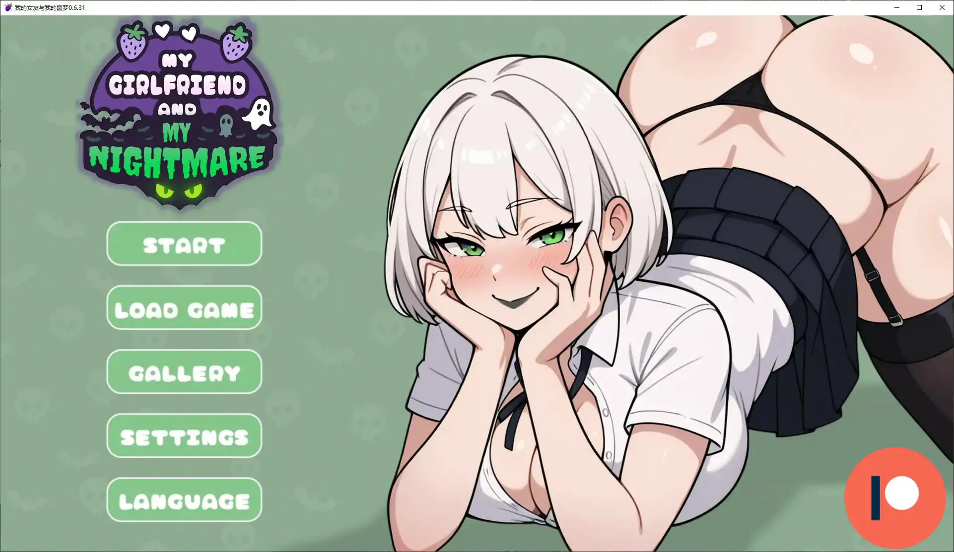 [日系SLG/沙盒]我的女友与我的噩梦 My Girlfriend and My Nightmare ver0.6.31 AI汉化版[更新/1.1G]