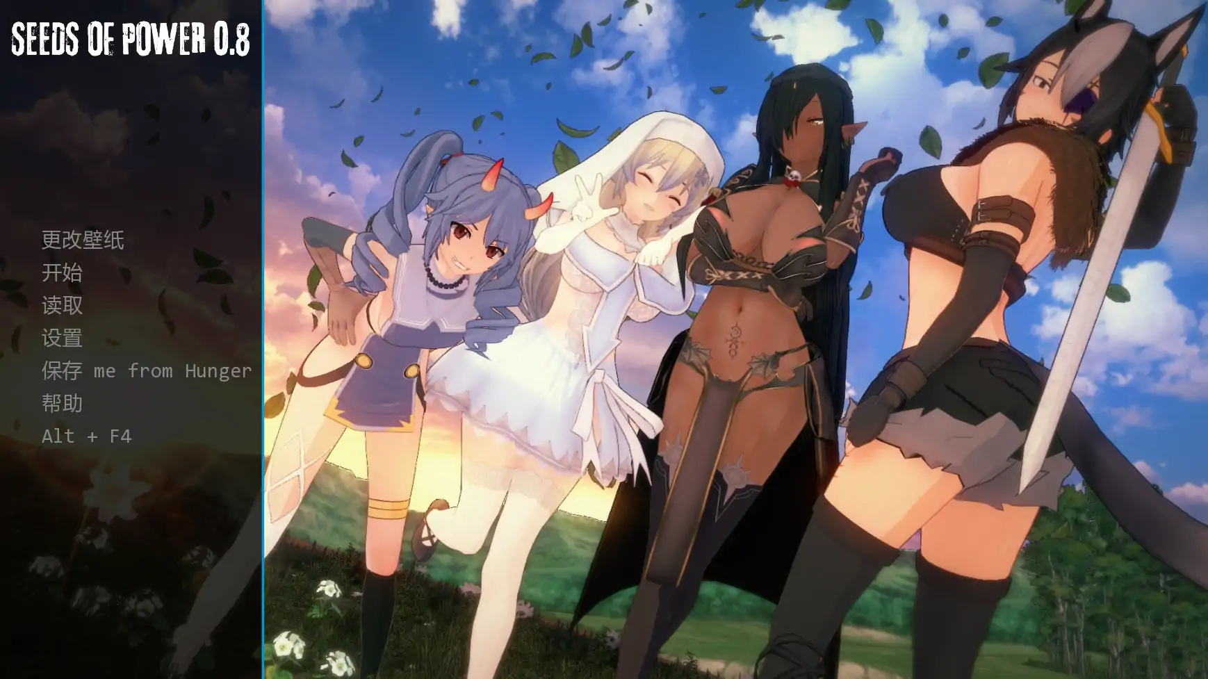 [日系SLG/熟女] 力量之种 Seeds of Power ver0.8  AI汉化版 [更新/2.35G]