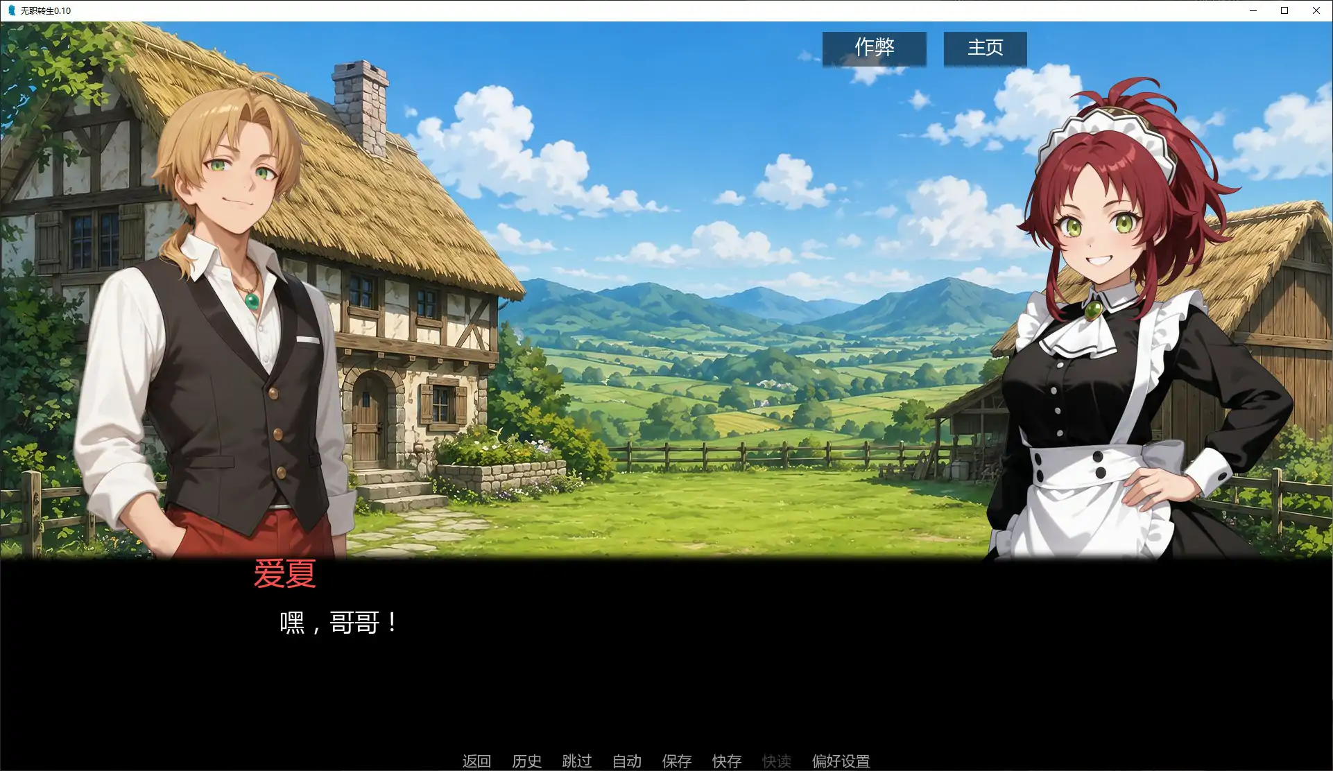 [日系SLG/熟女] 无职转生 Mushoku Tensex ver0.10 AI汉化版 [更新/2G] ACG手游 第2张