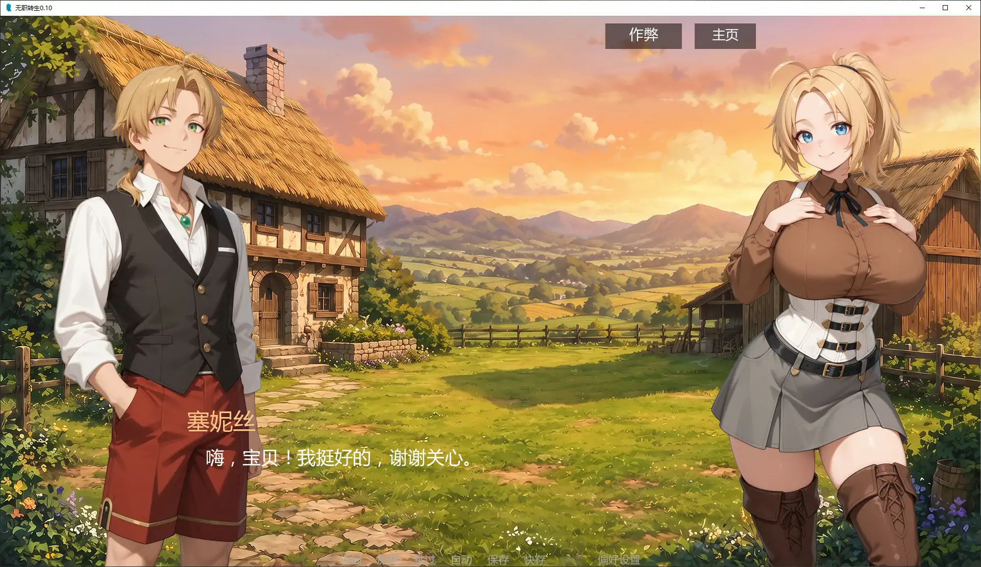 [日系SLG/熟女] 无职转生 Mushoku Tensex ver0.10 AI汉化版 [更新/2G] ACG手游 第3张