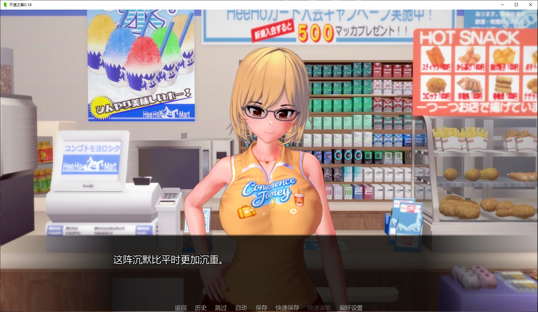 [日系SLG] 不速之客 Intruder's Tale ver0.18 AI汉化版[更新/2.6G] ACG手游 第2张