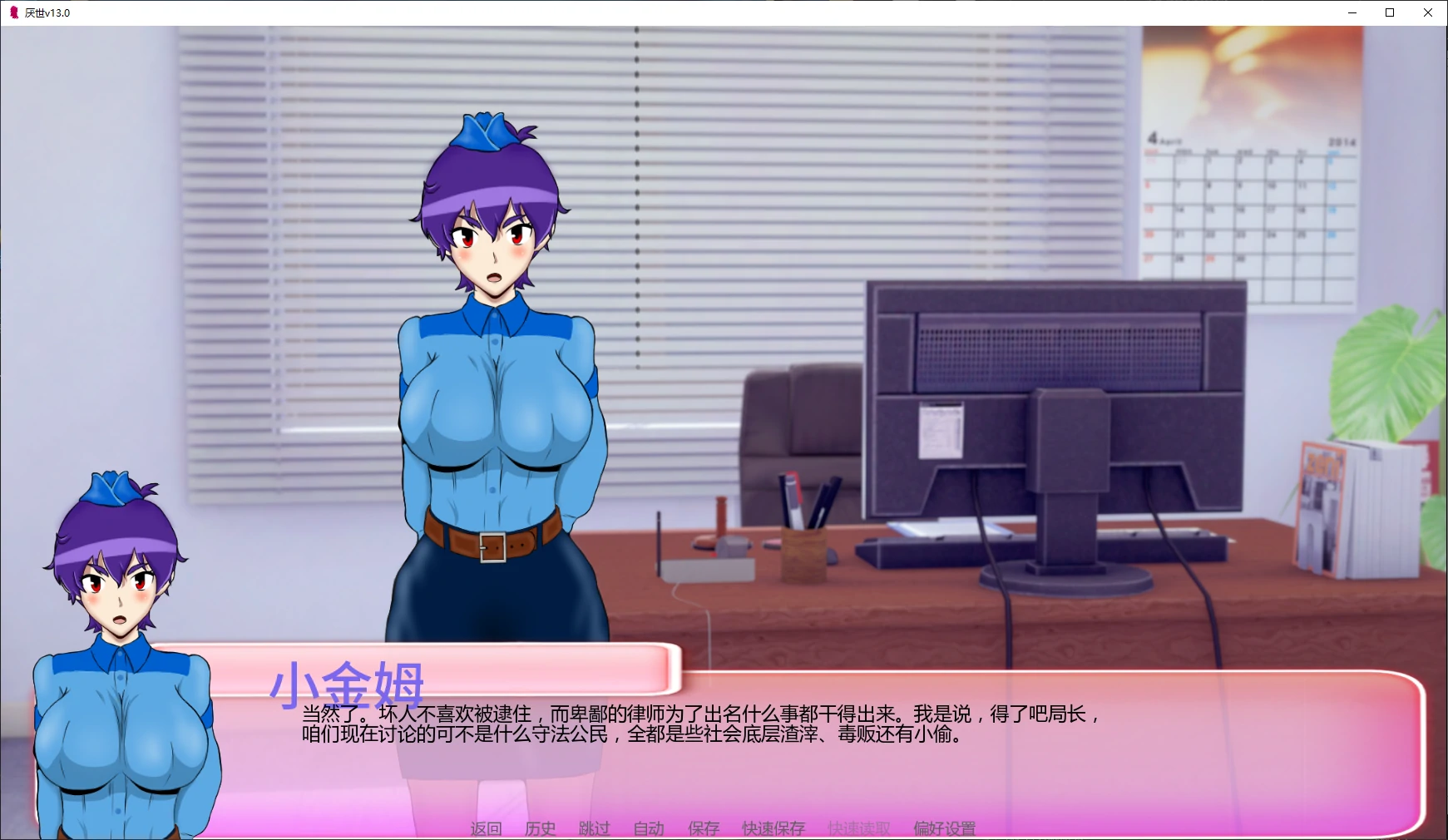 [日系SLG] 厌世 Misanthropy ver13.0 AI汉化版 [更新/5.5G]