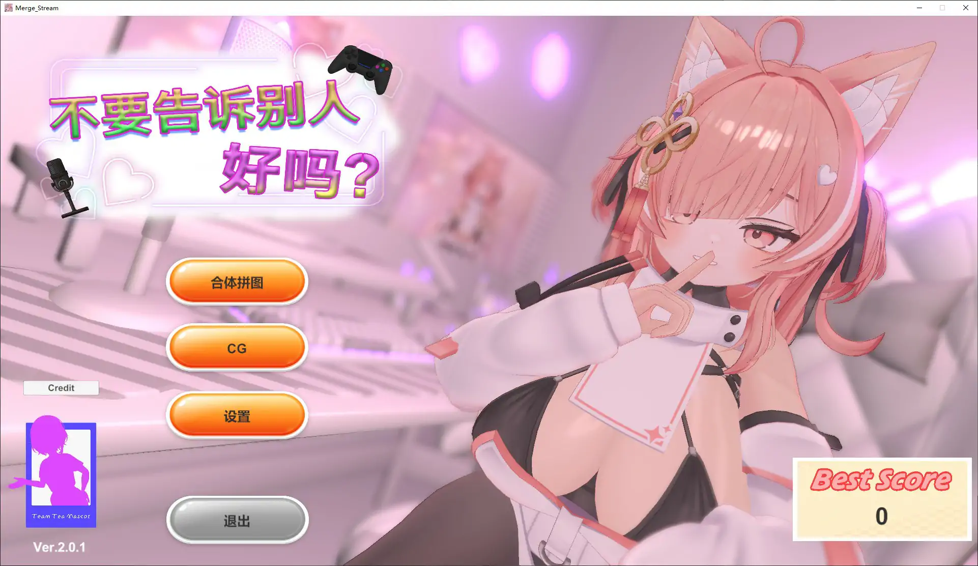 [日系SLG/休闲] 不要告诉别人好吗？色情直播！？Ver2.0.1 官方中文版 [664M]