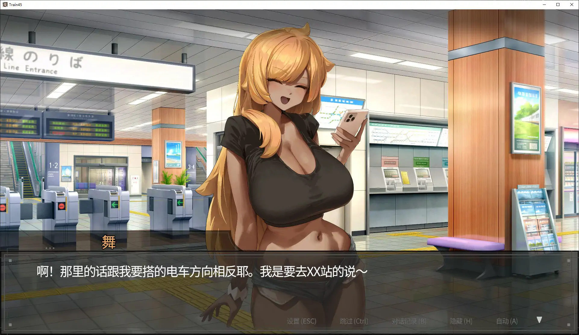 [日系SLG/像素] 45号电车 45番電車 ver1.0.6.4 官方中文步兵版[1.7G] ACG端游 第2张