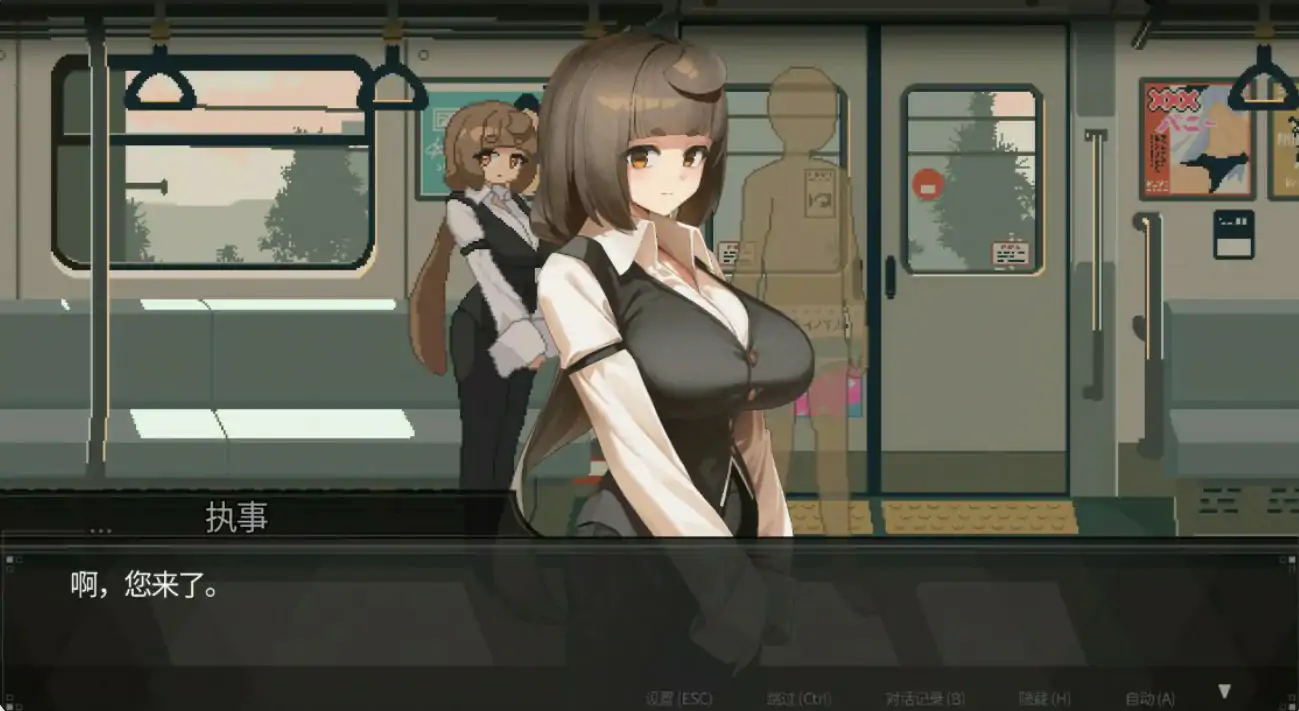 [日系SLG/像素] 45号电车 45番電車 ver1.0.6.4 官方中文步兵版[1.7G] ACG端游 第4张