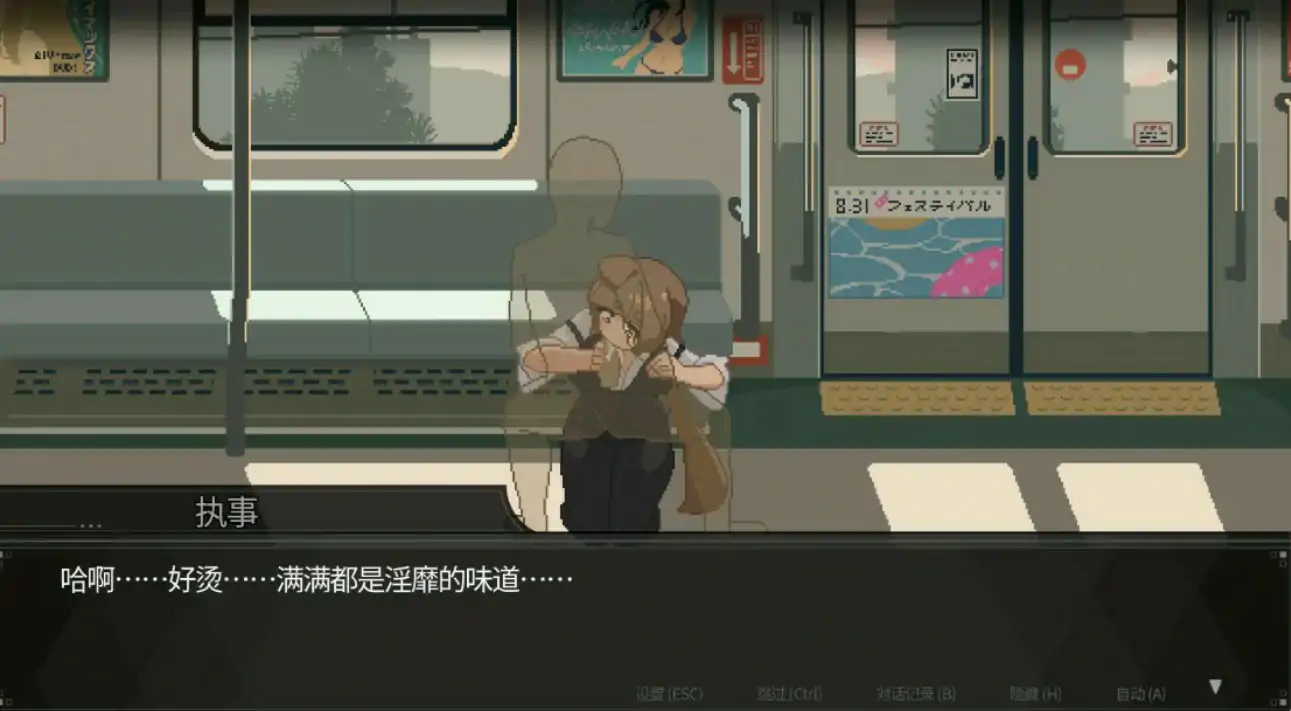 [日系SLG/像素] 45号电车 45番電車 ver1.0.6.4 官方中文步兵版[1.7G] ACG端游 第5张