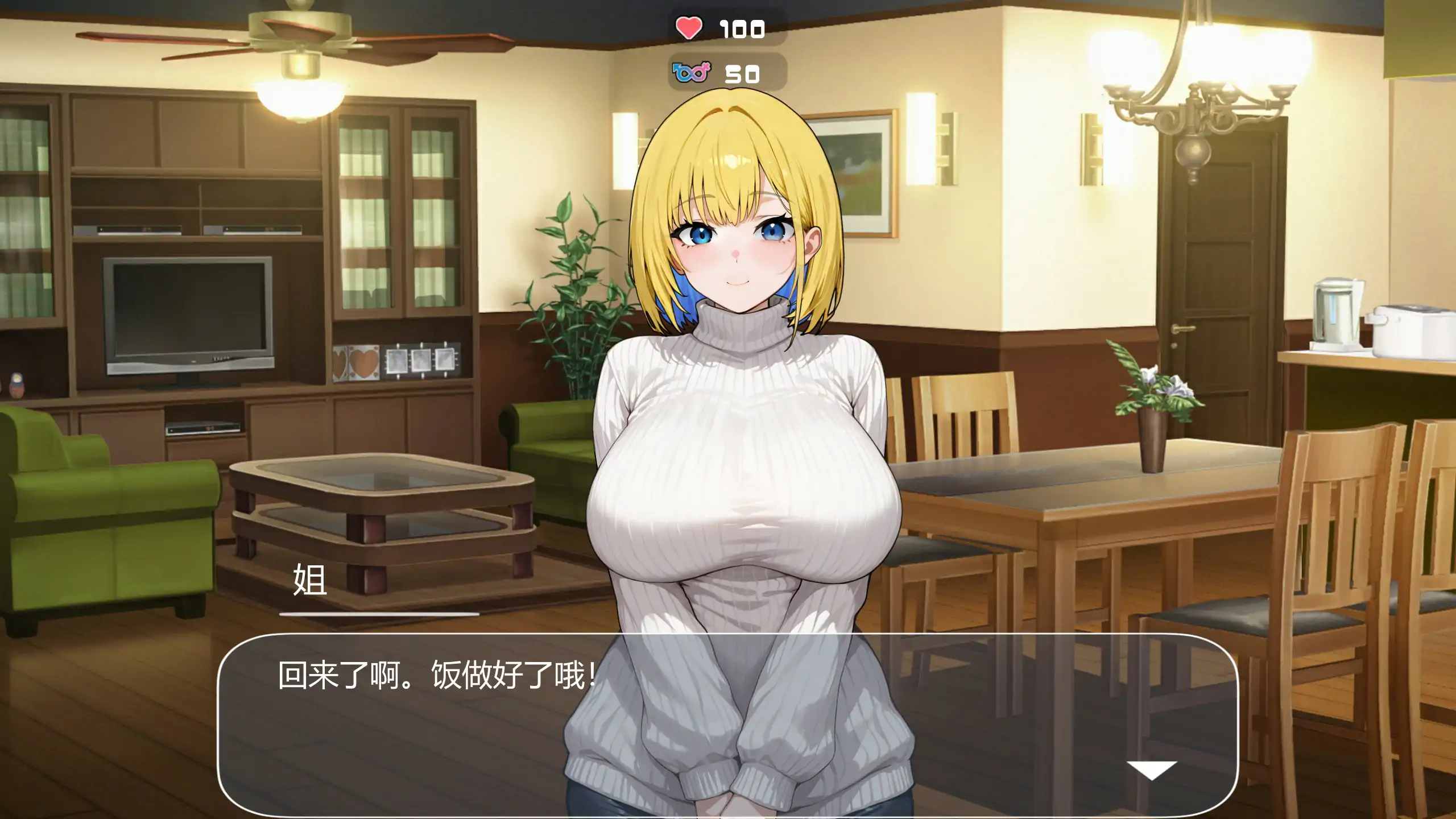 [日系SLG/动态] 瞒着姐姐的同居生活——比血更浓的奶茶关系 お姉ちゃんにはナイショの同居生活——血より濃いミルクティー関係 官方中文步兵版 [1.6G] ACG手游 第2张