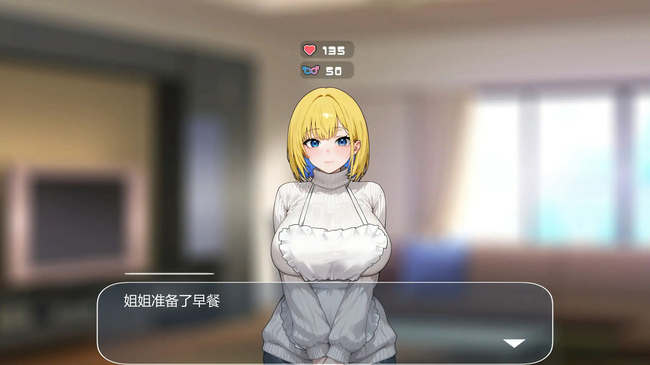 [日系SLG/动态] 瞒着姐姐的同居生活——比血更浓的奶茶关系 お姉ちゃんにはナイショの同居生活——血より濃いミルクティー関係 官方中文步兵版 [1.6G] ACG手游 第3张