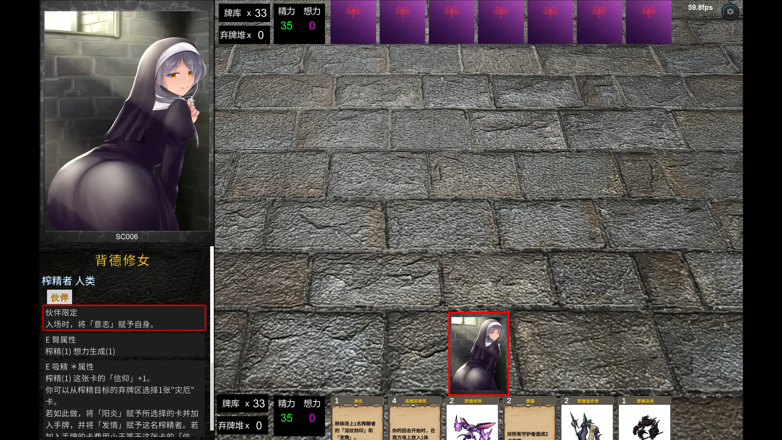 [日系SLG/卡牌] 淫魔再誕 SuccubusReborn ver20260928a 官方中文步兵版 [3.1G] ACG端游 第2张