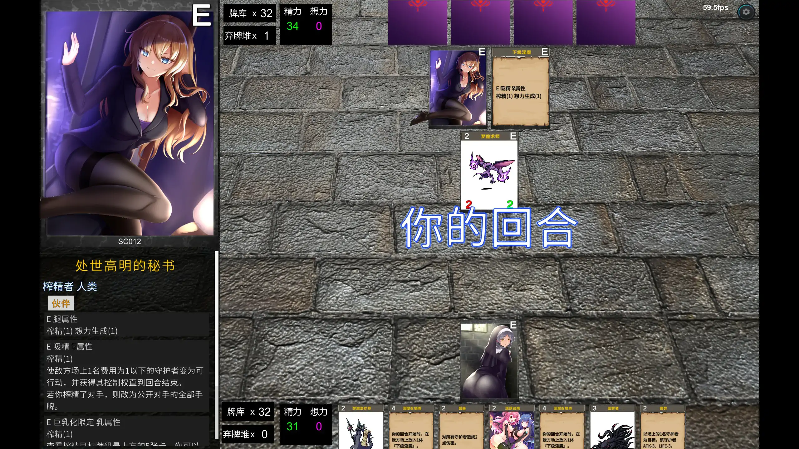 [日系SLG/卡牌] 淫魔再誕 SuccubusReborn ver20260928a 官方中文步兵版 [3.1G] ACG端游 第3张