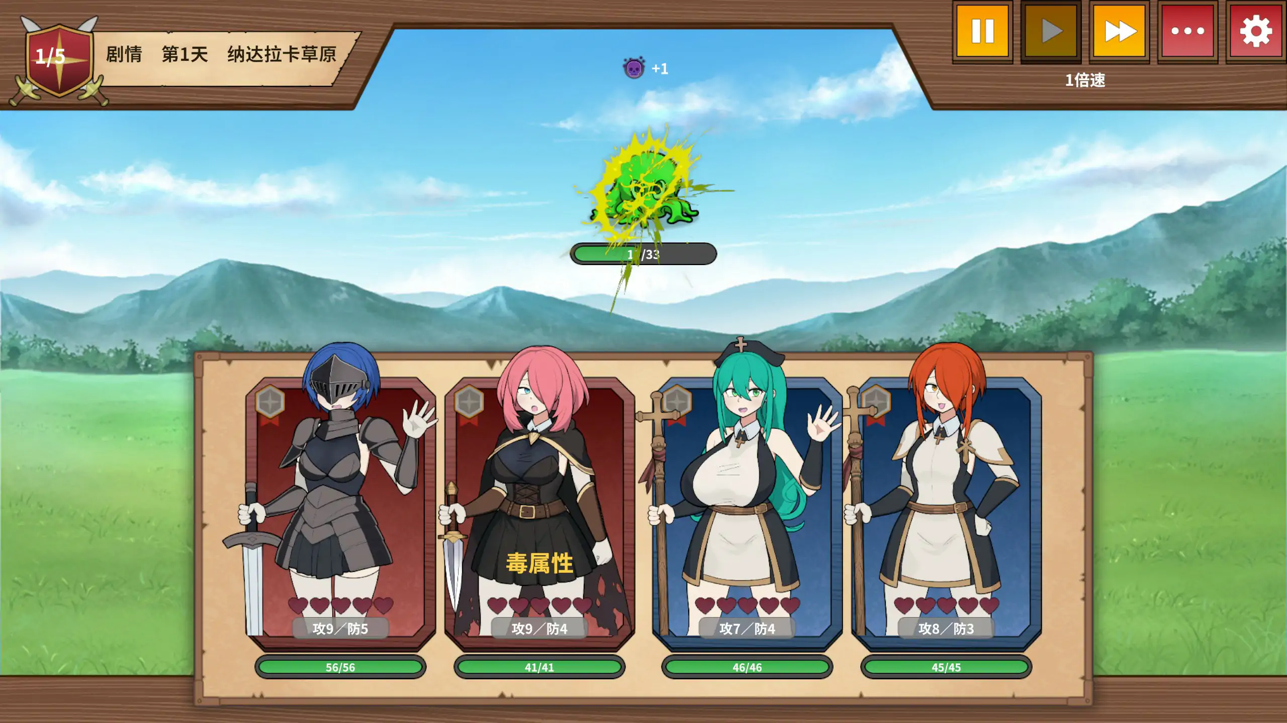 [日系SLG/奇幻] 路人娘公会制作器 モブ娘ギルドメーカー 官方中文步兵版 [1.8G] ACG端游 第3张