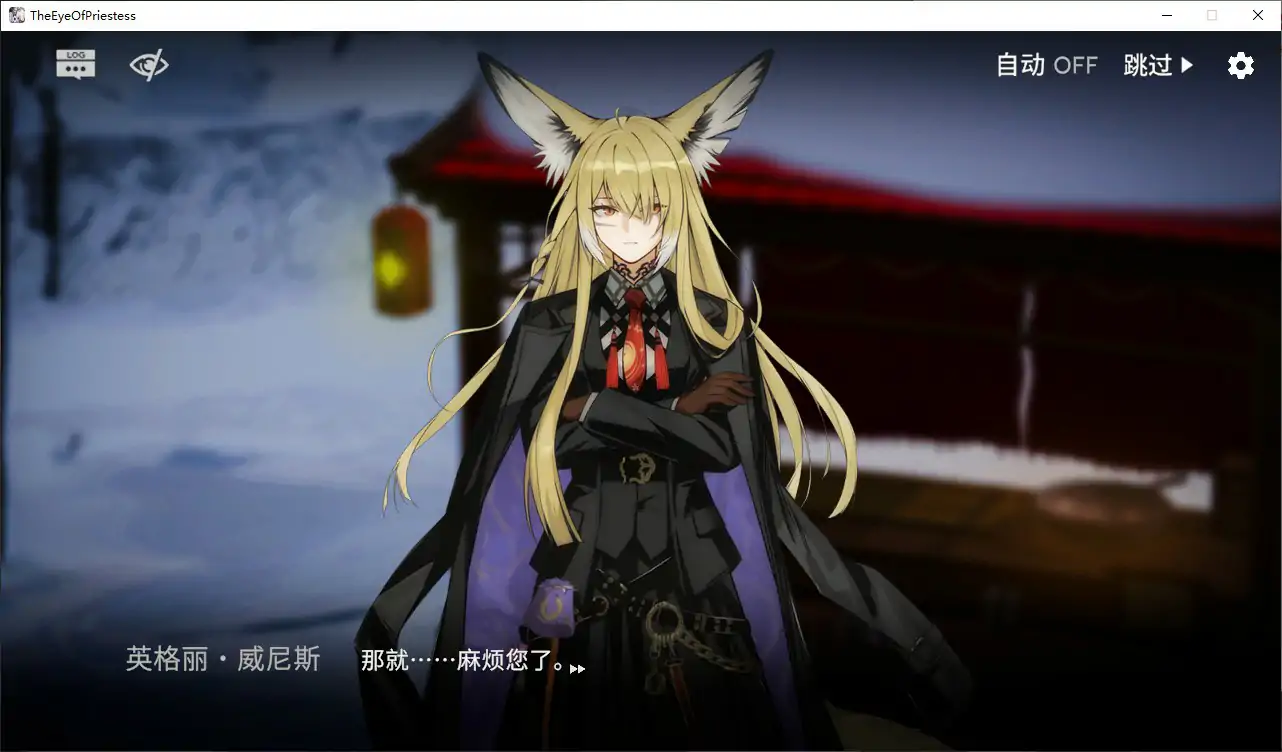 [日系SLG] 女祭司之眼 Ver1.5 官方中文步兵版[2G] ACG端游 第2张