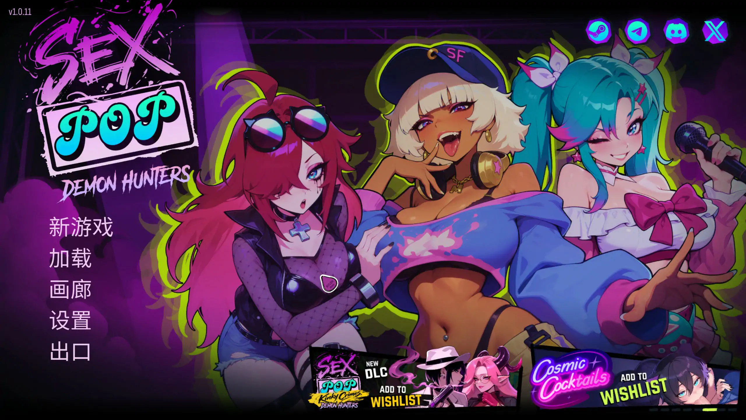 [日系SLG/恶魔] 瑟瑟偶像退魔团 Sex-Pop Demon Hunters 官方中文步兵版[1.84G]