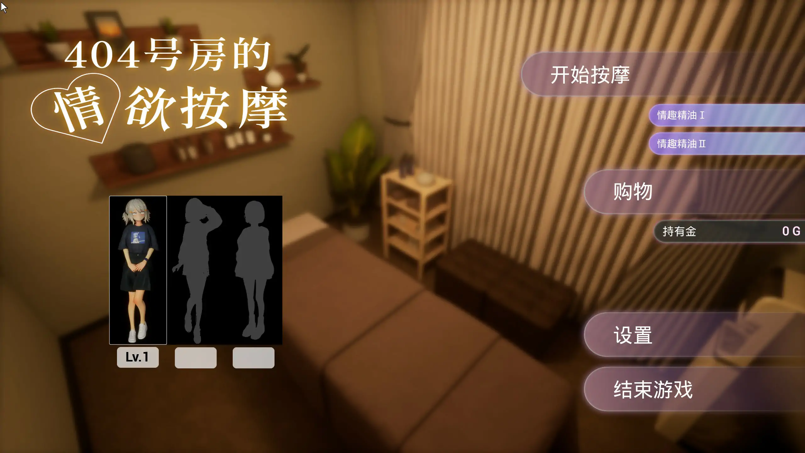 [日系SLG/按摩] 404号房的情欲按摩 404号室の性感マッサージ ver26.09.17 官方中文版[1.5G]