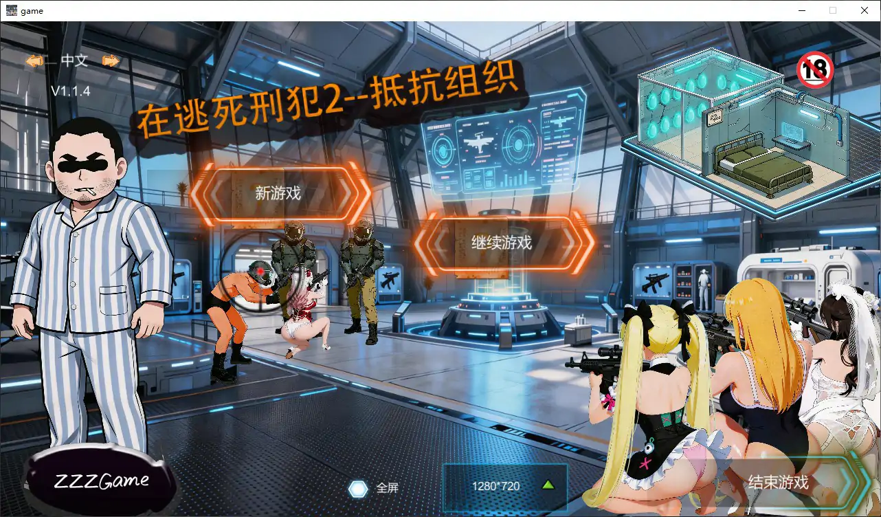 [日系SLG/策略]在逃死刑犯2–抵抗组织 Death row inmates on the run 2–The Resistance ver1.14 官方中文版[2.4G]