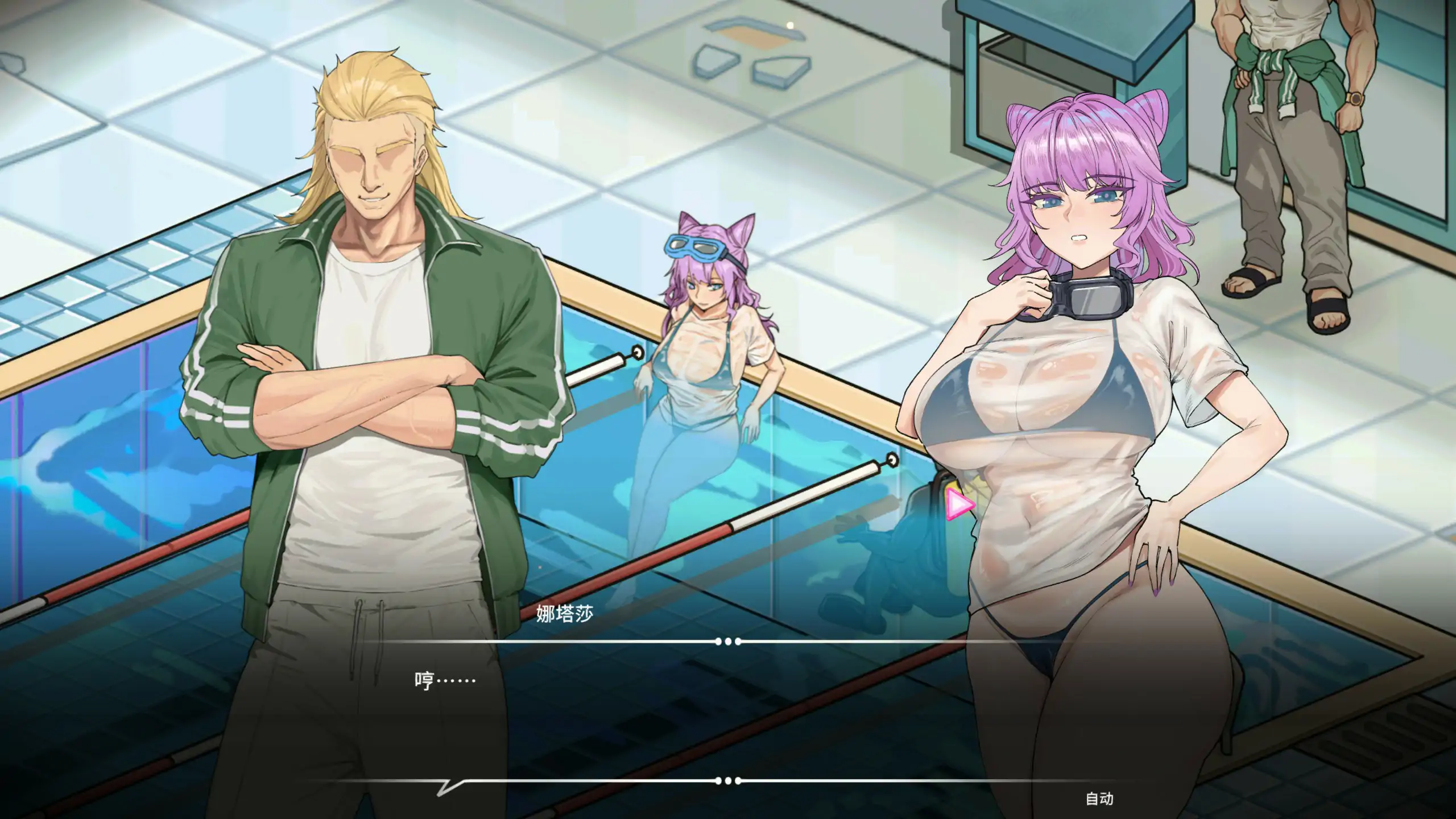 [日系SLG/NTR] 救生员狂热 Lifeguard Holic Ver1.4 官方中文版 [2G] ACG端游 第2张