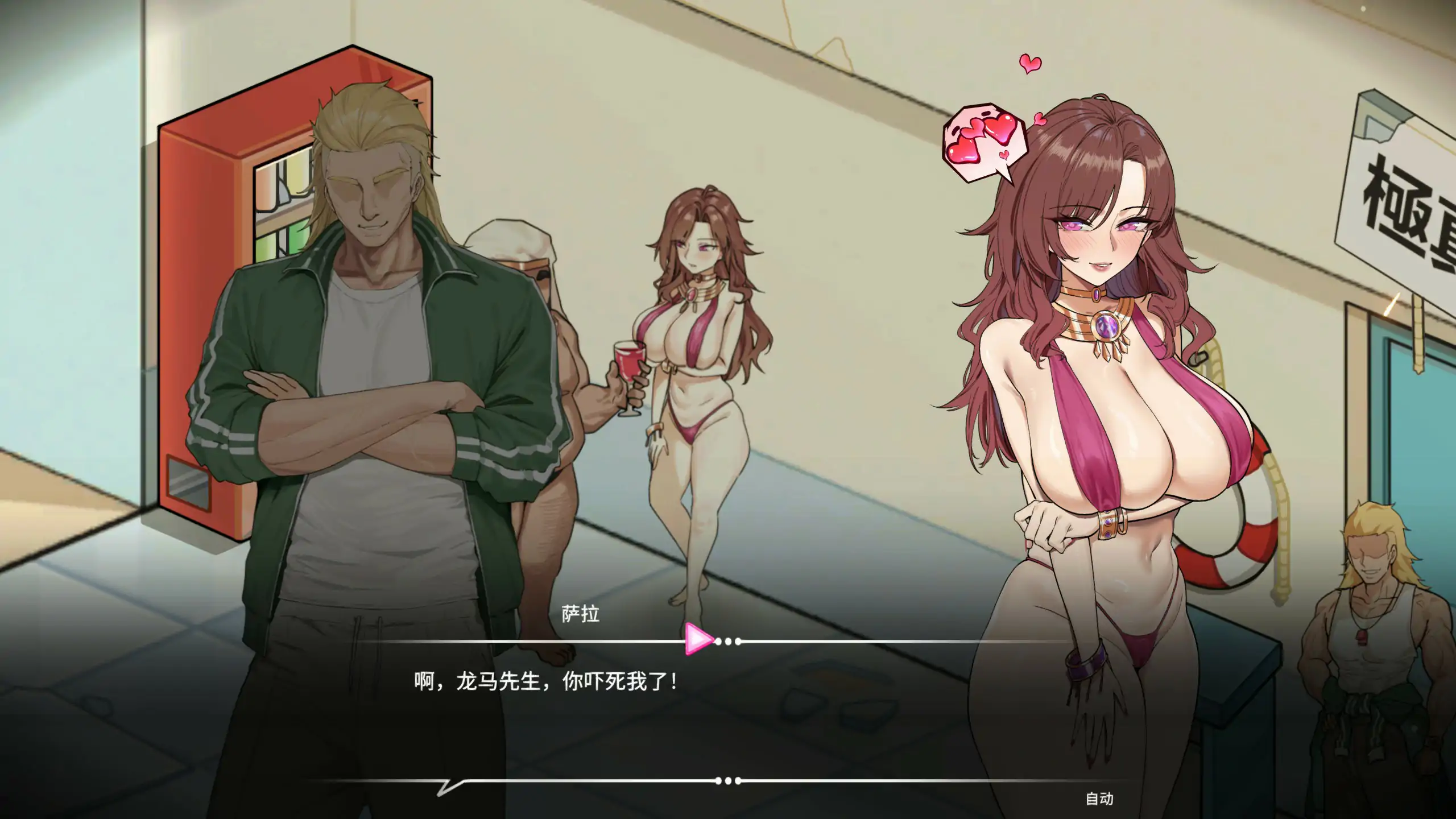 [日系SLG/NTR] 救生员狂热 Lifeguard Holic Ver1.4 官方中文版 [2G] ACG端游 第3张