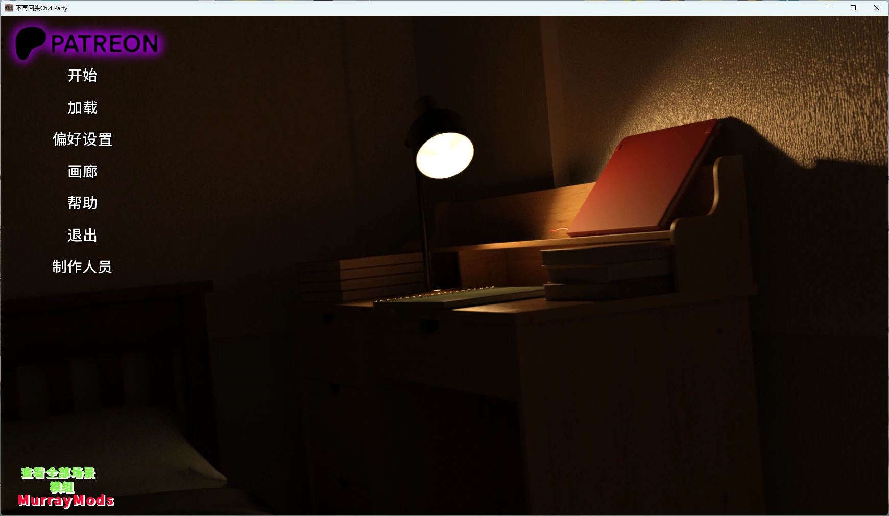 [SLG/3D] 不再回头 Not Going Back Ch.4 Party AI汉化版 [更新/6.3G]