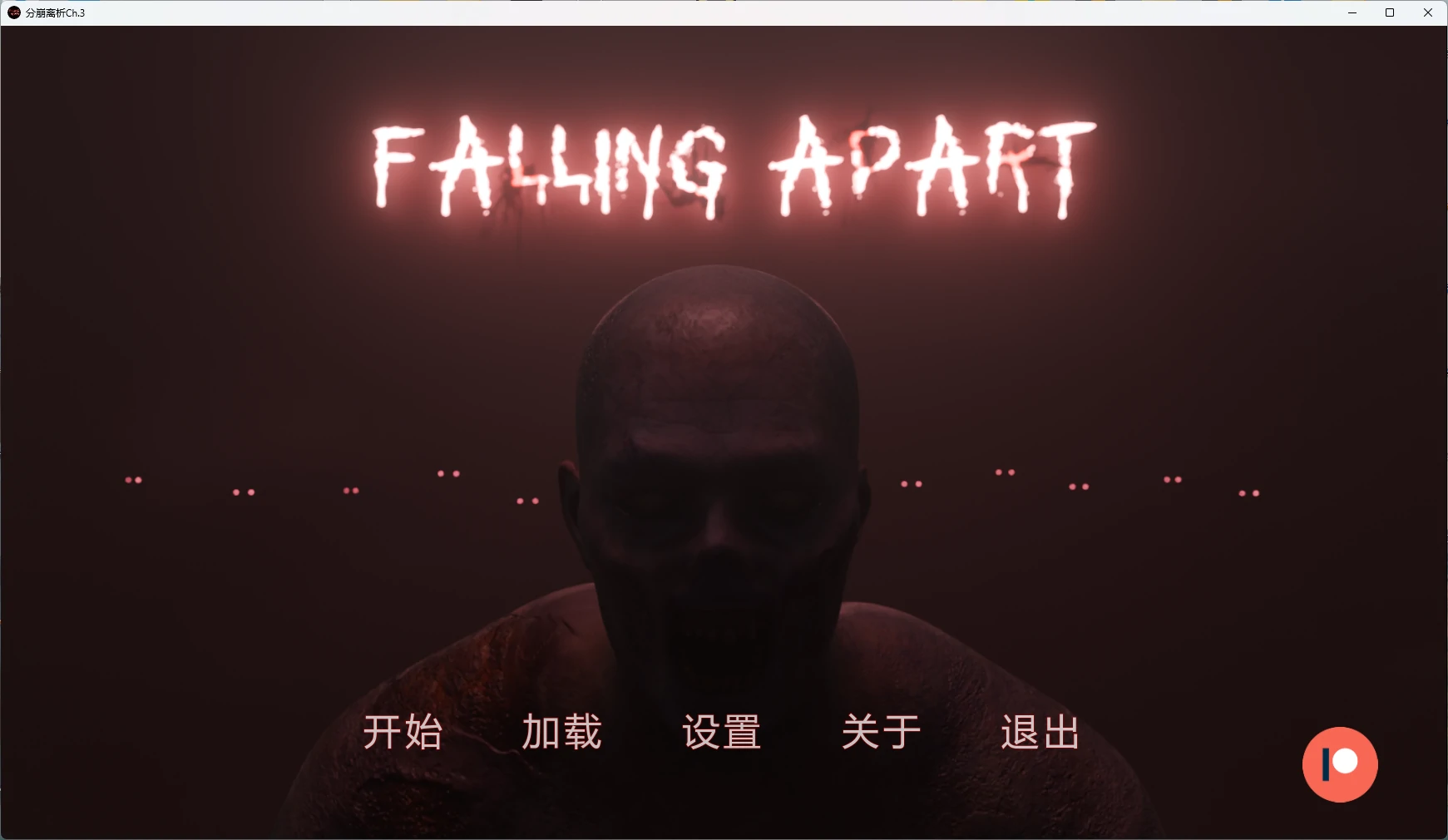 [SLG/3D] 分崩离析 Falling Apart Ch.3 AI汉化版 [更新/10G] ACG手游 第1张
