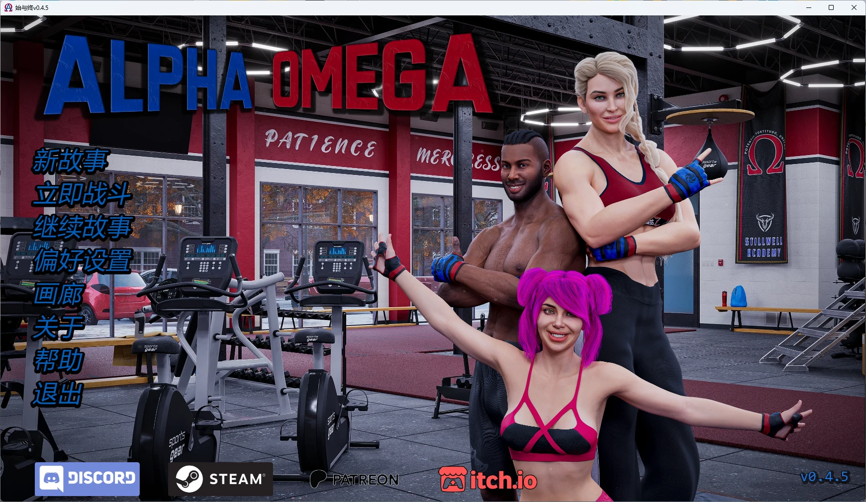 [SLG/3D] 始与终 Alpha Omega ver0.4.5 AI汉化版 [更新/6.8G]