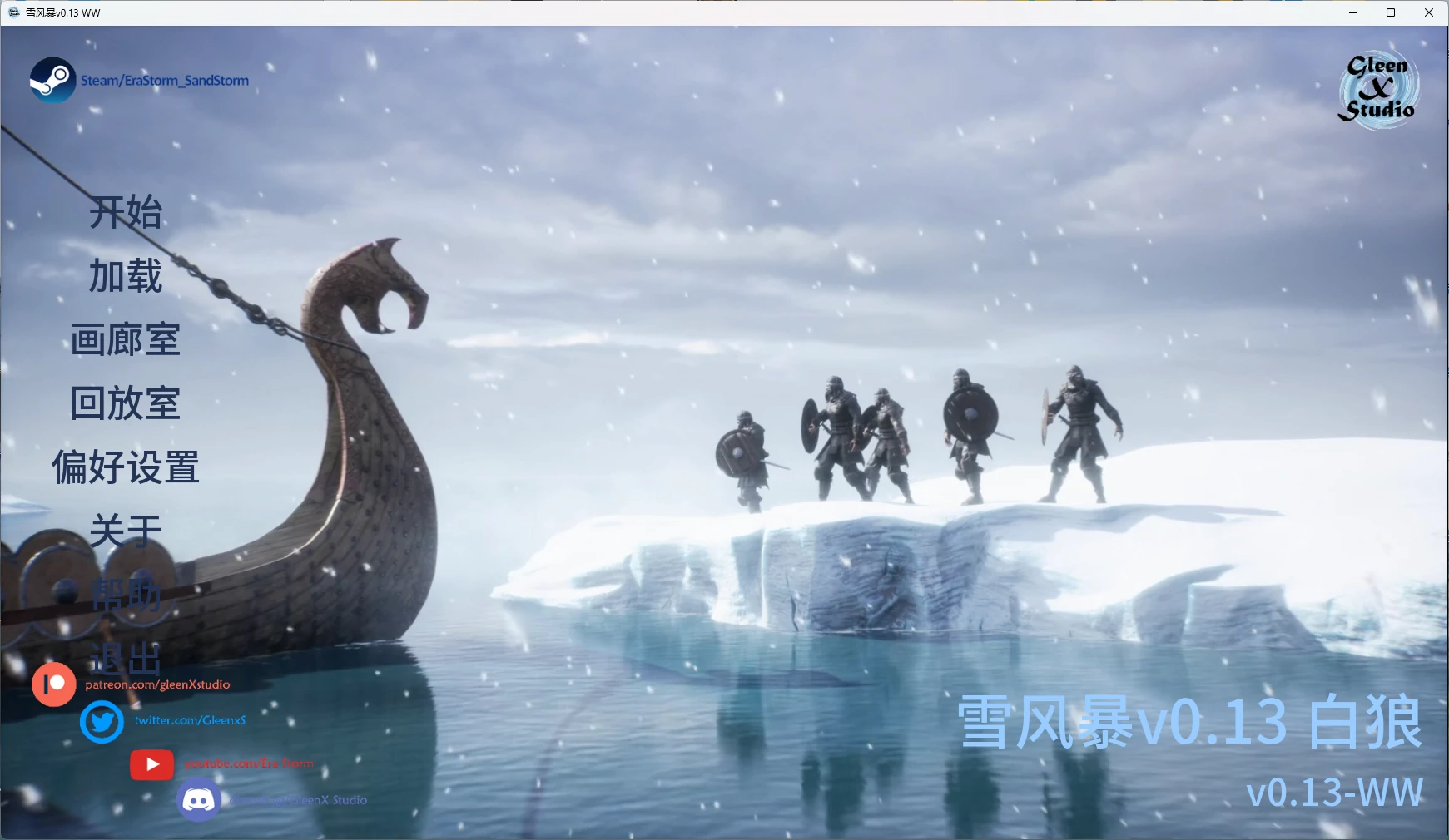 [SLG/3D] 雪风暴 SnowStorm ver0.13 WW AI汉化版 [更新/15.3G]