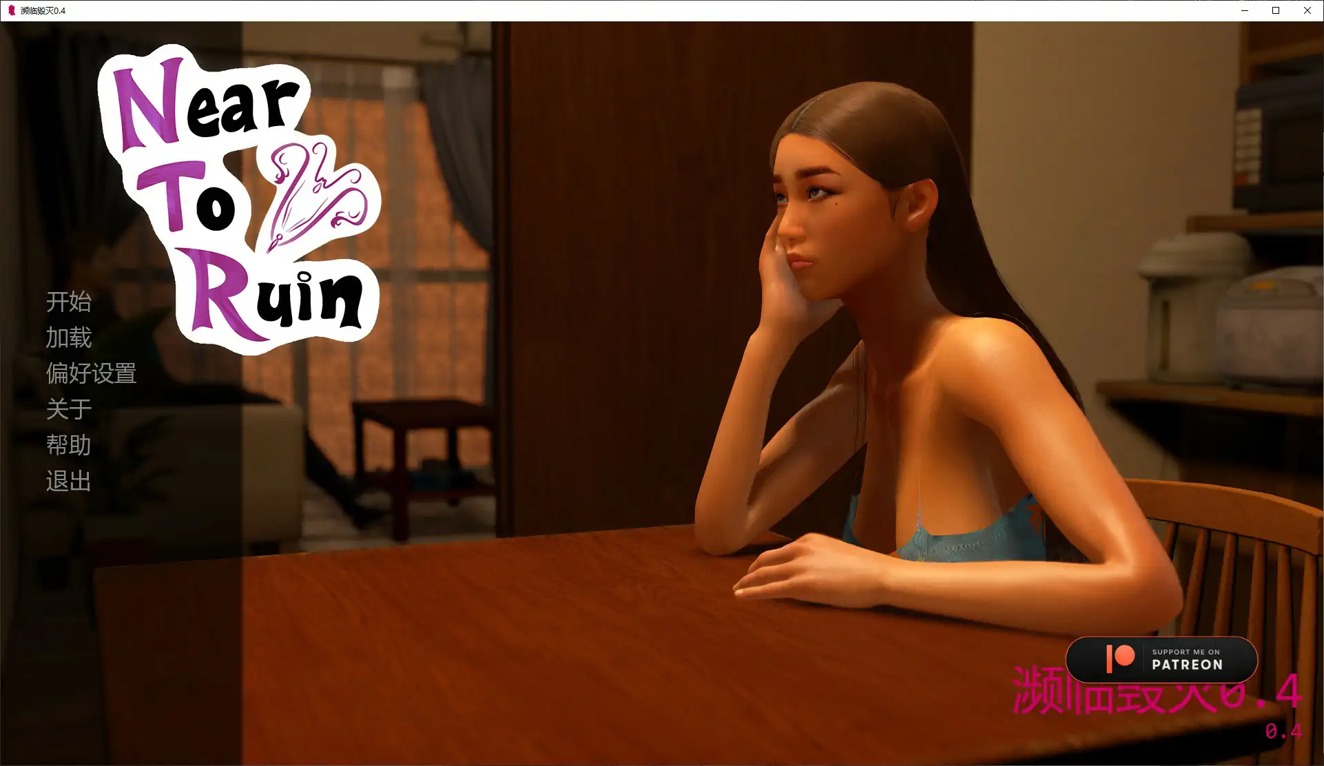 [SLG/3D] 濒临毁灭 Near To Ruin ver0.4 AI汉化版 [更新/1.9G] ACG手游 第1张