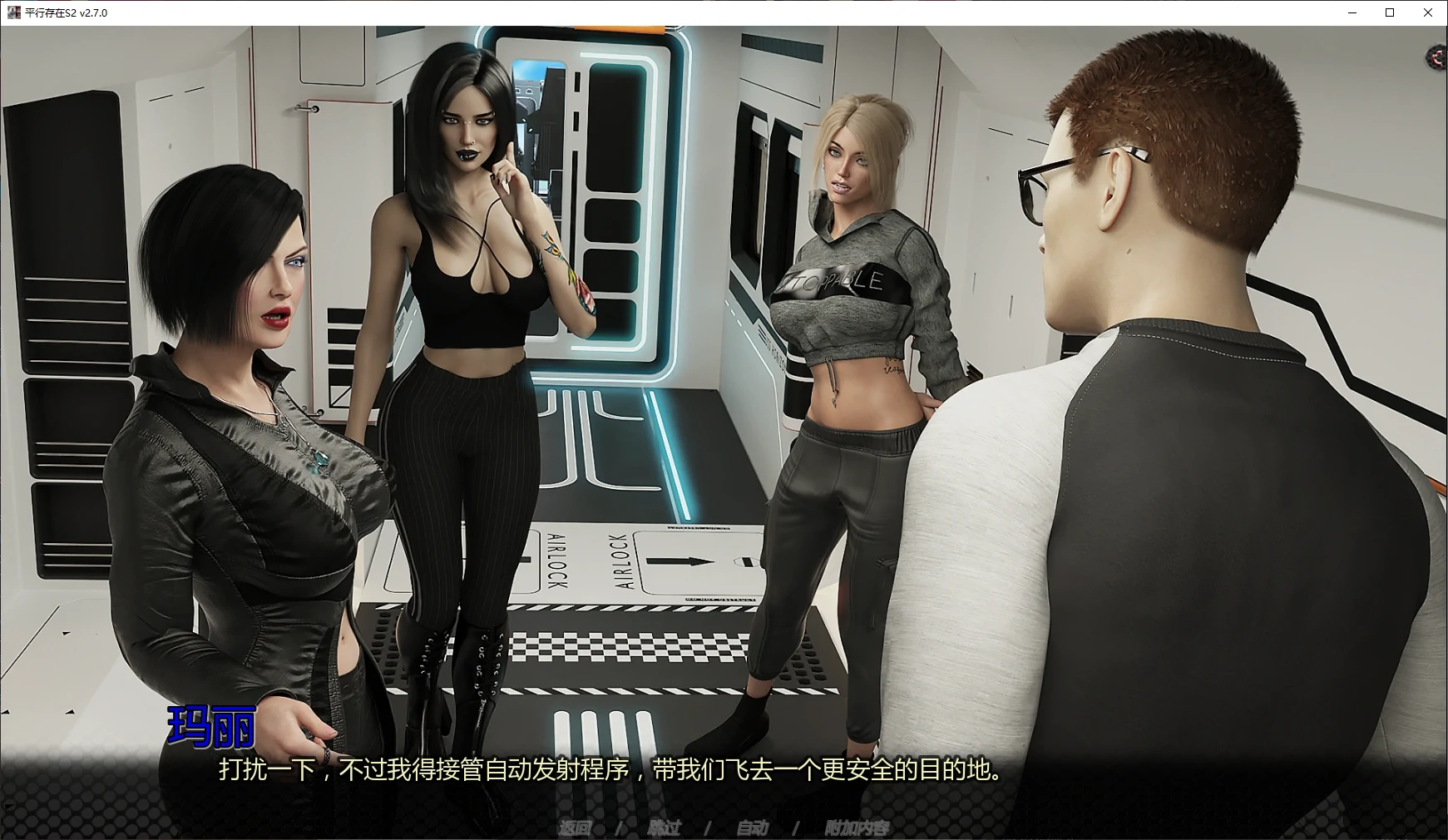 [SLG/伦+图库+攻略] 平行存在S2 Alternate Existence ver2.7.0 AI汉化版 [更新/8.4G] ACG手游 第1张