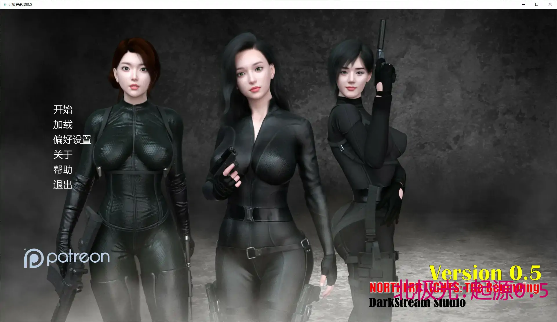 [SLG/动画] 北极光：起源 Northern Lights: The Beginning ver0.5 AI汉化版 [更新/1.6G]