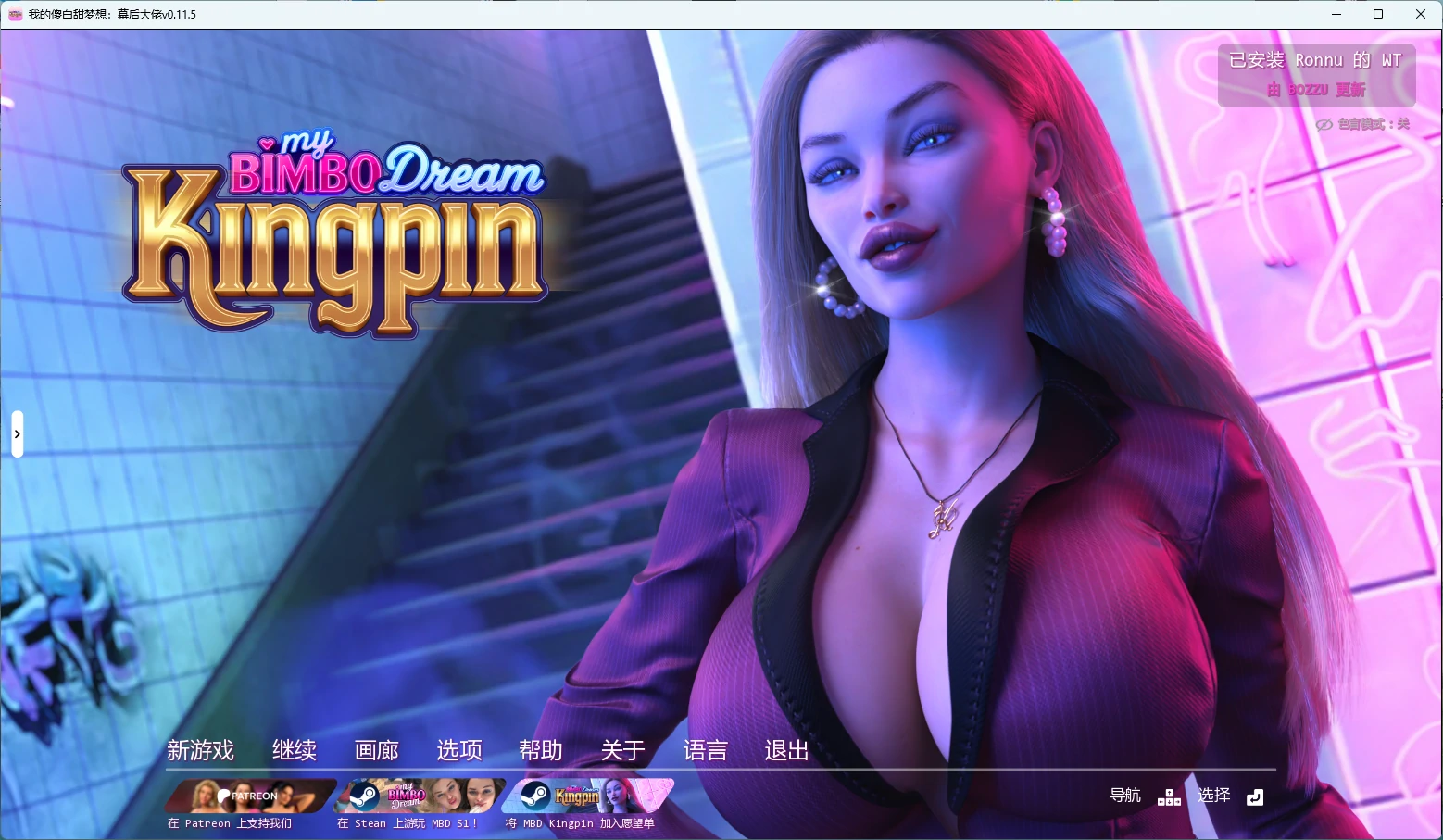 [SLG/后宫] 我的傻白甜梦想：幕后大佬 My Bimbo Dream: Kingpin ver0.11.5 AI汉化版 [更新/12.3G]