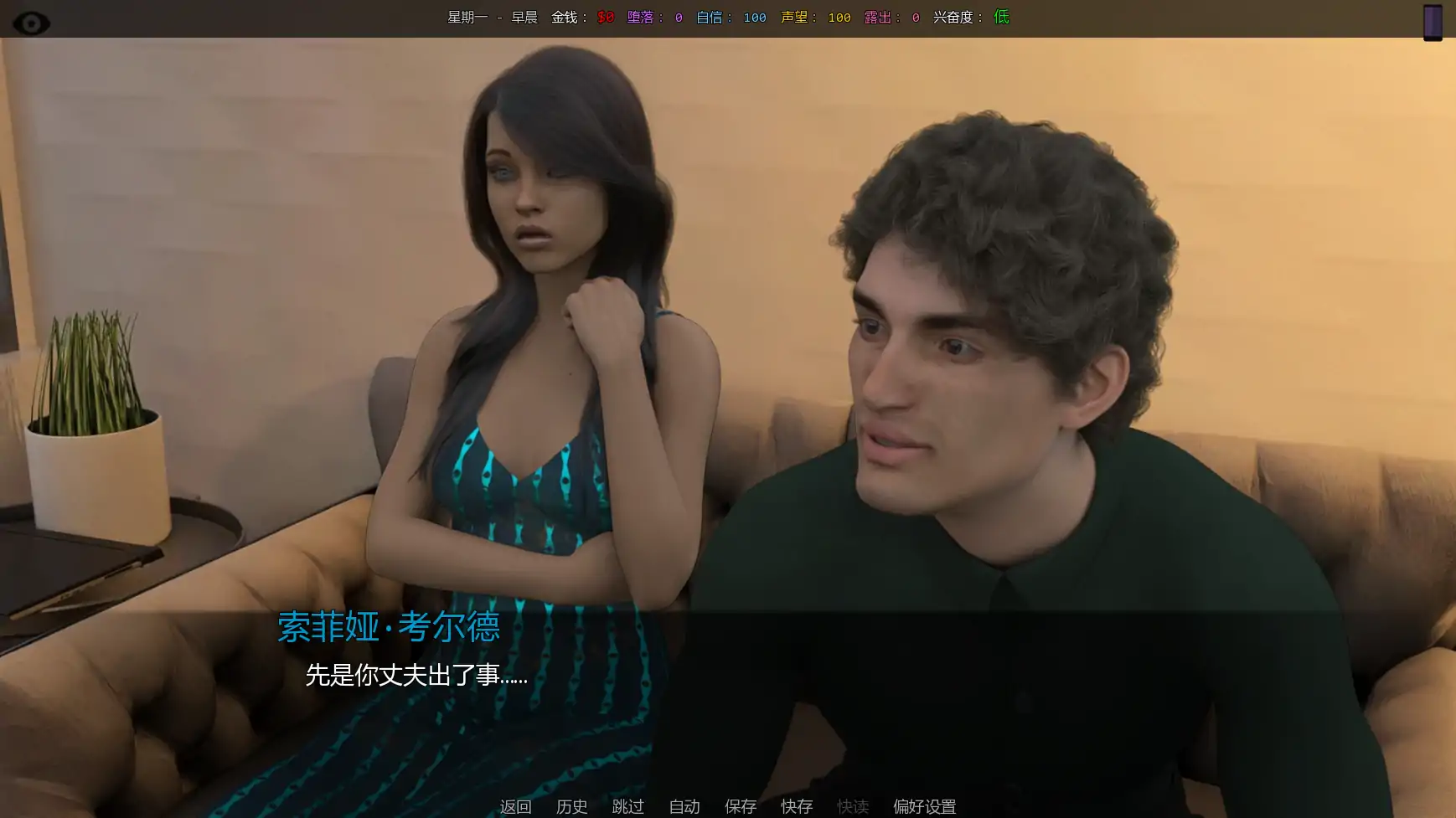 [SLG/后宫] 她的身价 Her Price ver0.06  AI汉化版 [更新/2.8G] ACG手游 第4张