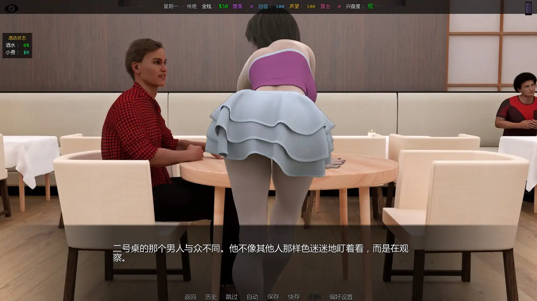 [SLG/后宫] 她的身价 Her Price ver0.06  AI汉化版 [更新/2.8G] ACG手游 第6张