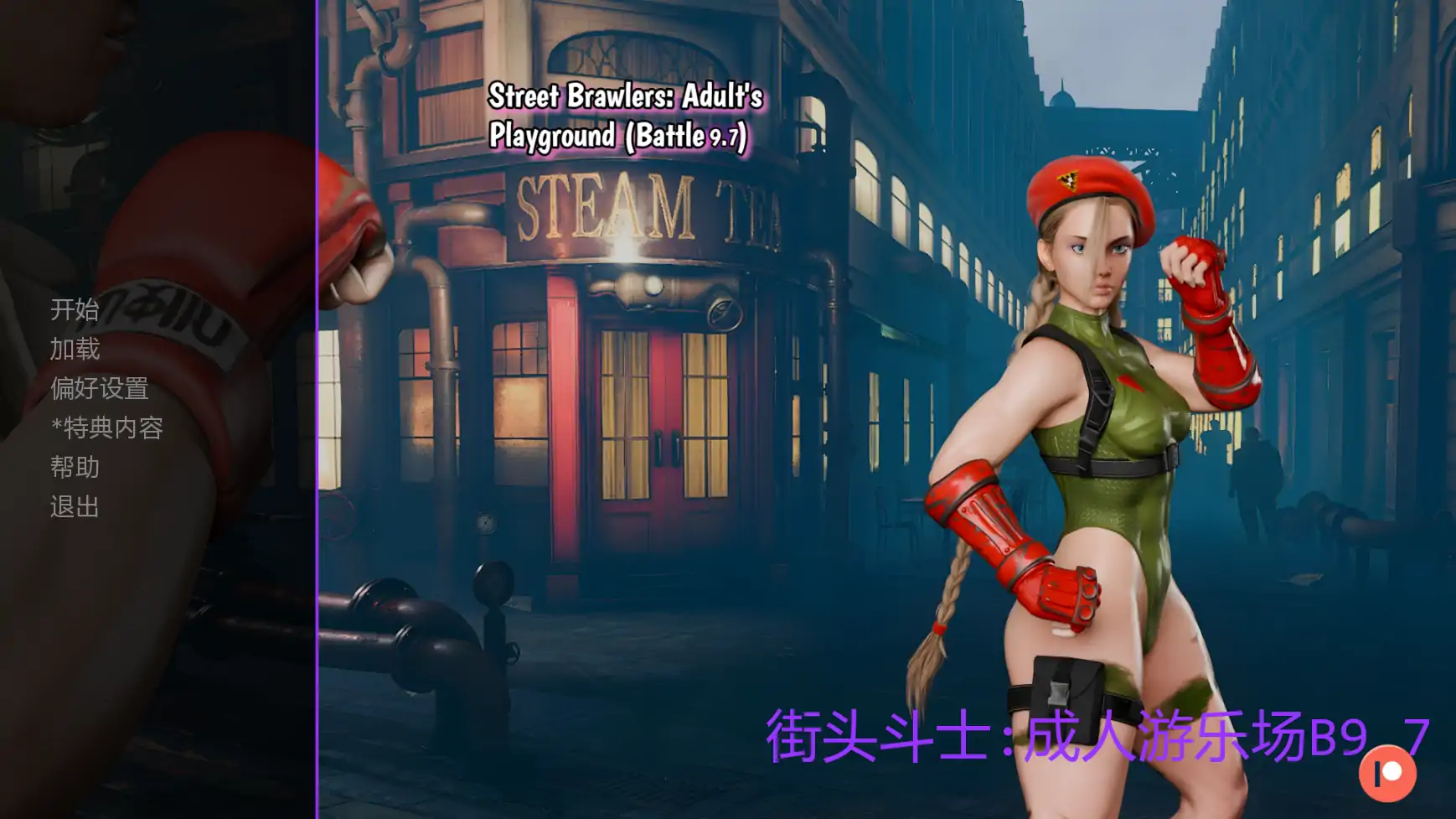 [SLG/后宫] 街头斗士成人游乐场 Street Brawlers: Adult Playground B9.7  AI汉化版 [更新/2.1G] ACG手游 第1张
