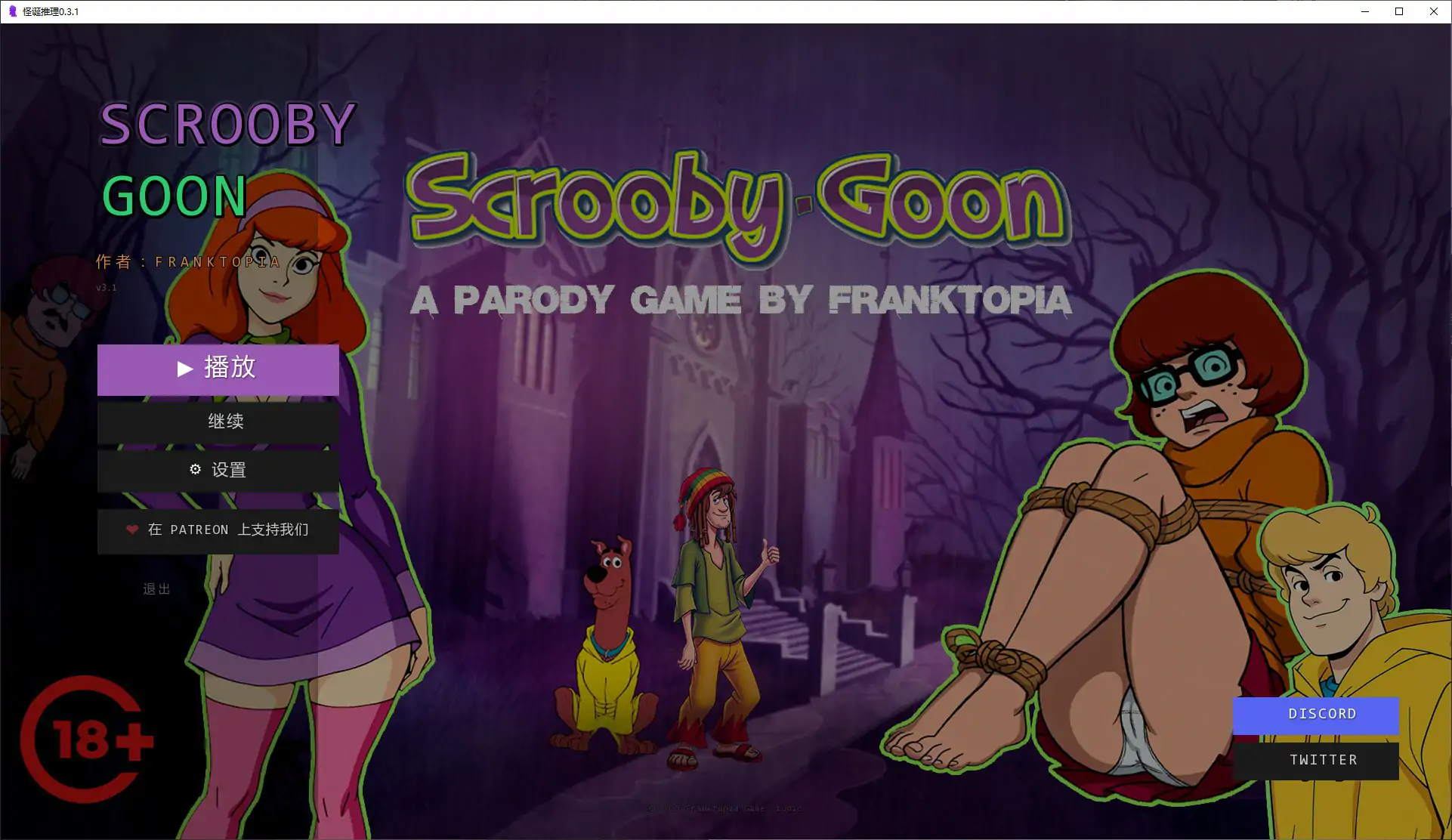 [SLG/奇幻] 怪诞推理 Scrooby-Goon ver0.3.1 AI汉化版 [更新/1.36G]