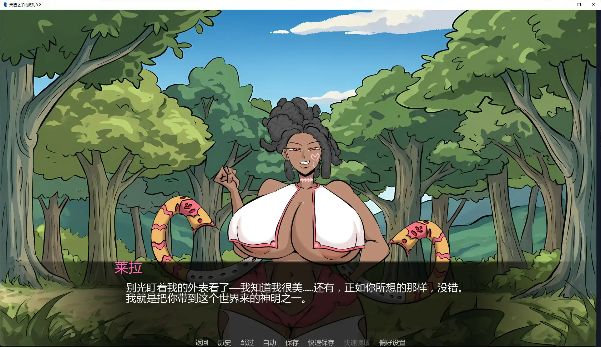 [SLG] 天选之子的派对 The Chosen One's Party ver0.2 AI汉化版[首发/640M] ACG手游 第2张