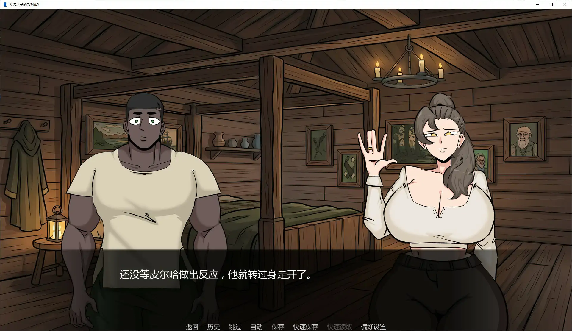 [SLG] 天选之子的派对 The Chosen One's Party ver0.2 AI汉化版[首发/640M] ACG手游 第3张
