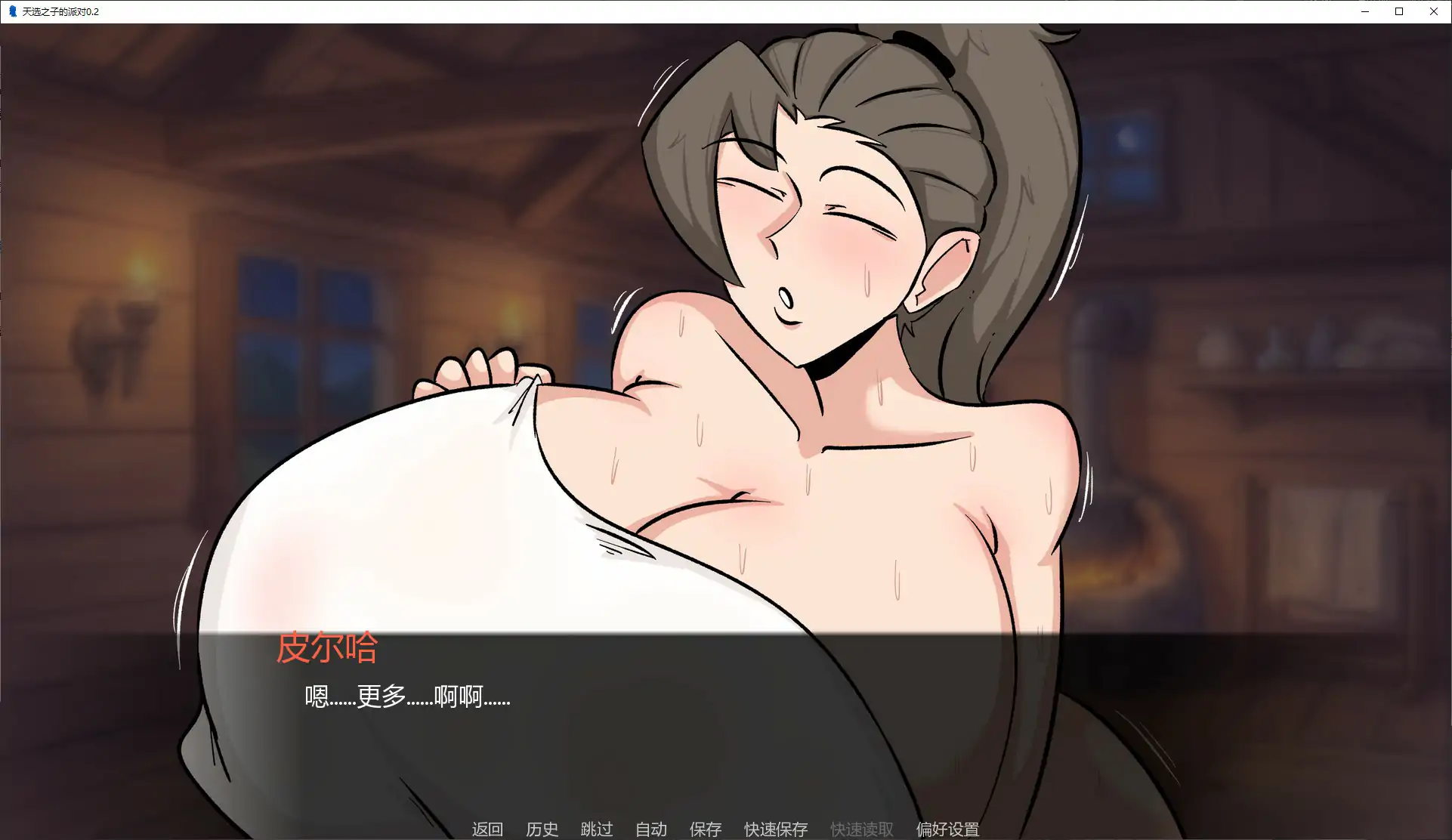 [SLG] 天选之子的派对 The Chosen One's Party ver0.2 AI汉化版[首发/640M] ACG手游 第4张