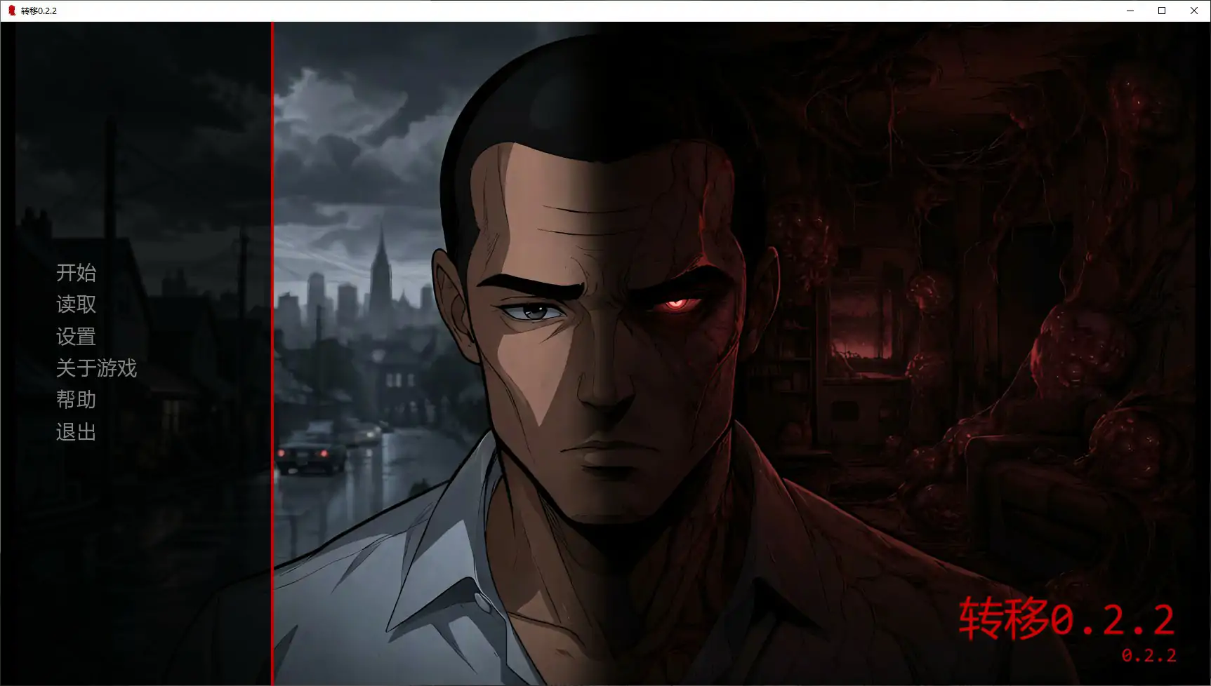 [SLG/恐怖] 转移 Metastasis ver0.2.2 AI汉化版 [更新/1.7G]