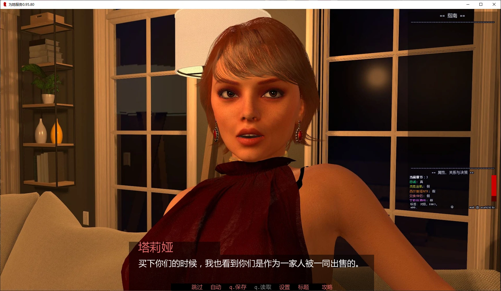 [SLG/攻略模组] 为她服务 In Her Service ver0.95.80 AI汉化版 [更新/5.8G] ACG手游 第2张