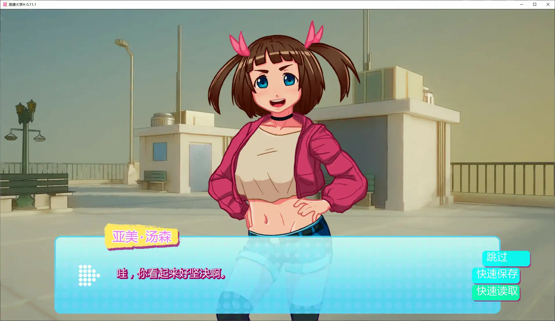 [SLG/校园] 英雄大学H Heroes University H ver0.11.1 AI汉化版 [更新/1.7G]