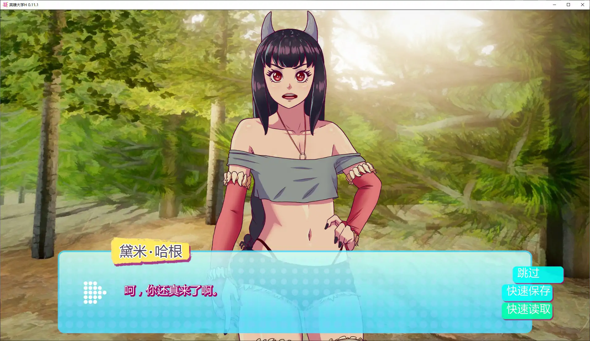[SLG/校园] 英雄大学H Heroes University H ver0.11.1 AI汉化版 [更新/1.7G] ACG手游 第2张