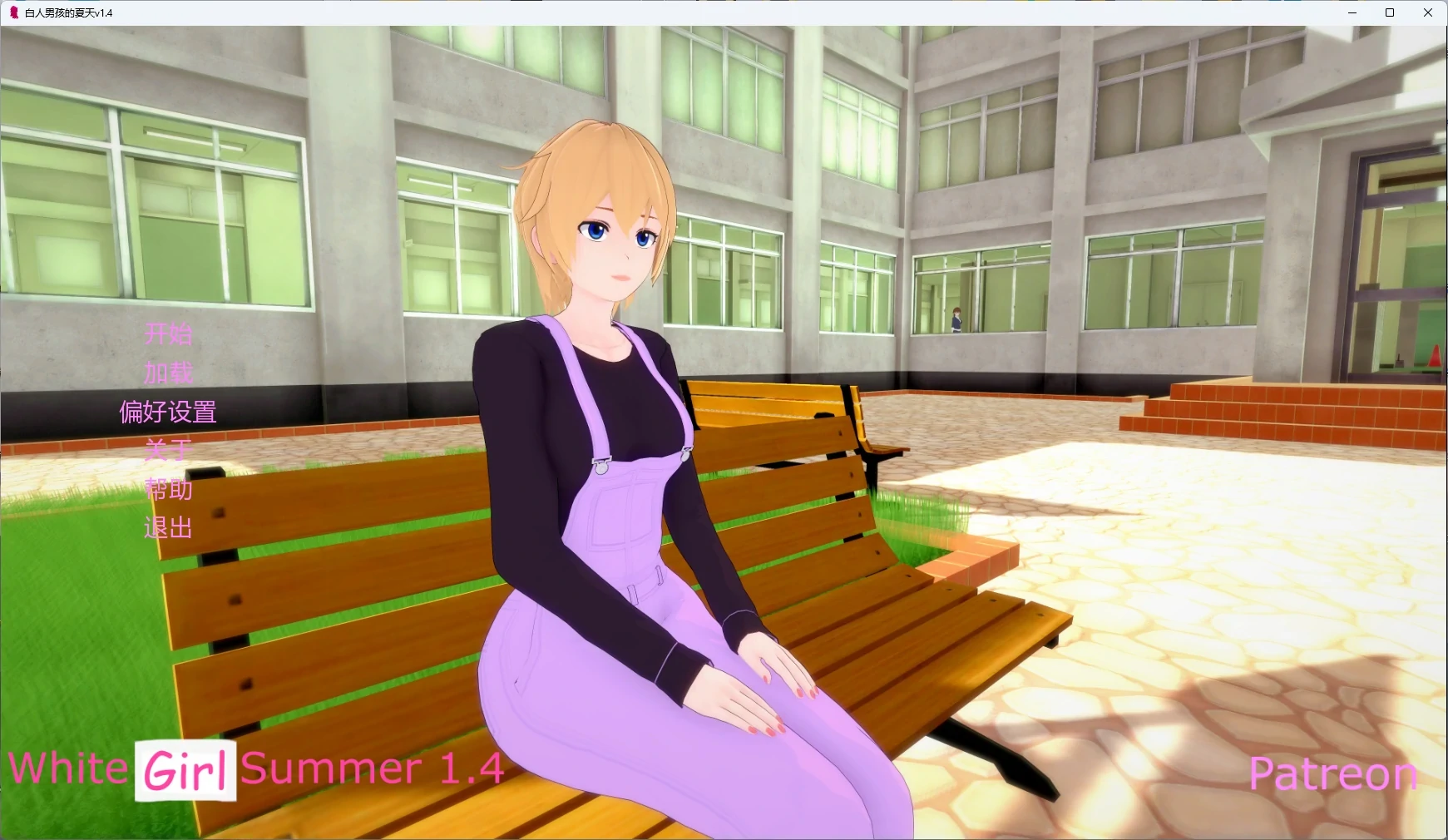 [SLG/沙盒] 白人男孩的夏天 White Boy Summer ver1.4 AI汉化版 [更新/5.2G]