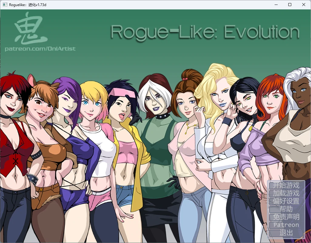 [SLG/沙盒] Roguelike：进化 Rogue-like: Evolution ver1.73d AI汉化版 [1G/更新]