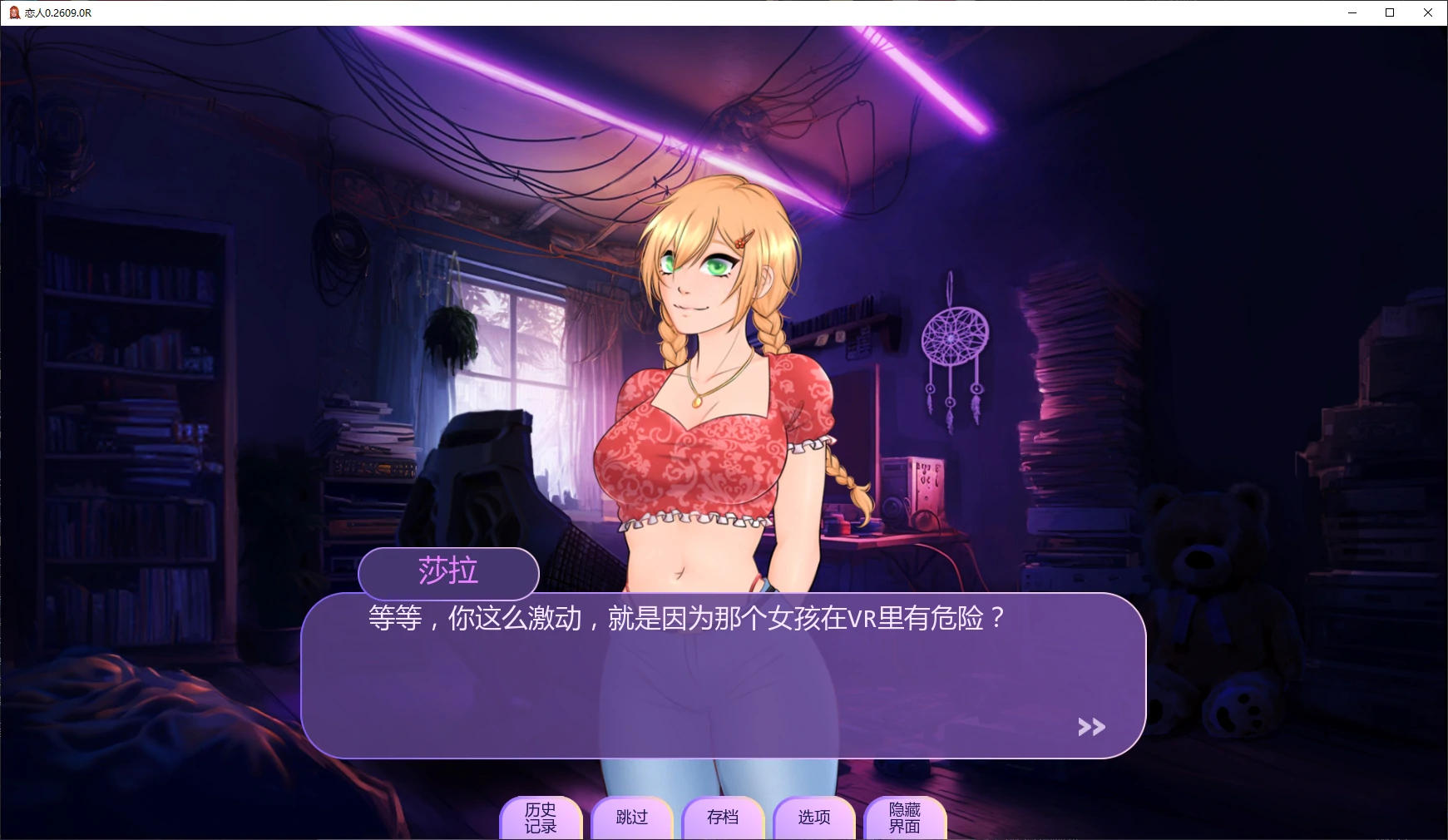 [SLG/沙盒] 恋人 Loverse ver0.2609.0R AI汉化版 [更新/3.3G] ACG手游 第2张