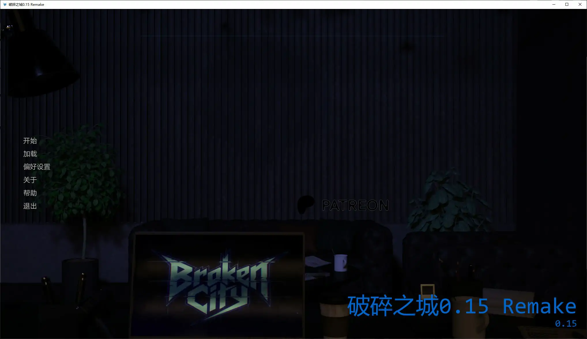 [SLG/沙盒] 破碎之城 Broken City ver0.15 Remake AI汉化版 [更新/1.5G] ACG手游 第1张