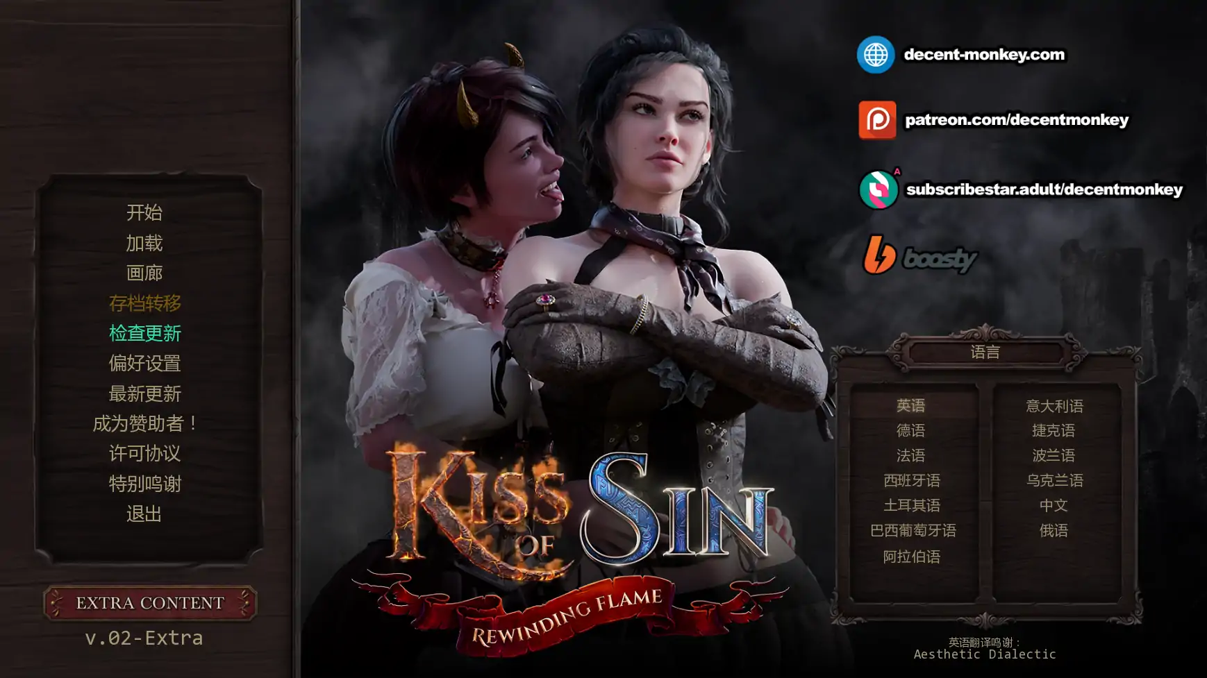 [SLG/熟女] 罪之吻:回溯之焰 Kiss of Sin: Rewinding Flame ver0.2  AI汉化版 [更新/5.3G]