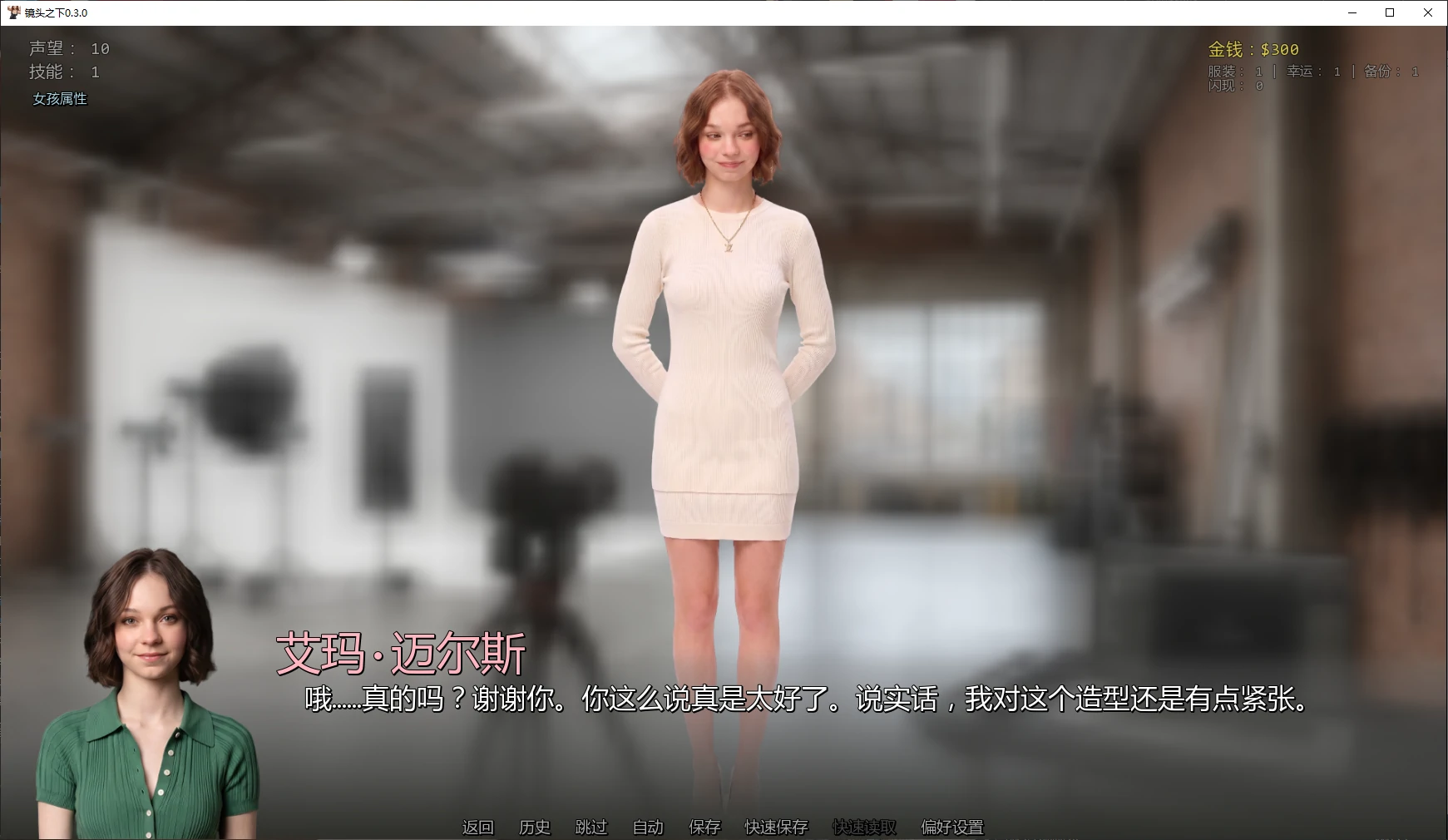 [SLG/真人] 镜头之下 Under the Lens ver0.3.0 AI汉化版 [更新/2.2G]